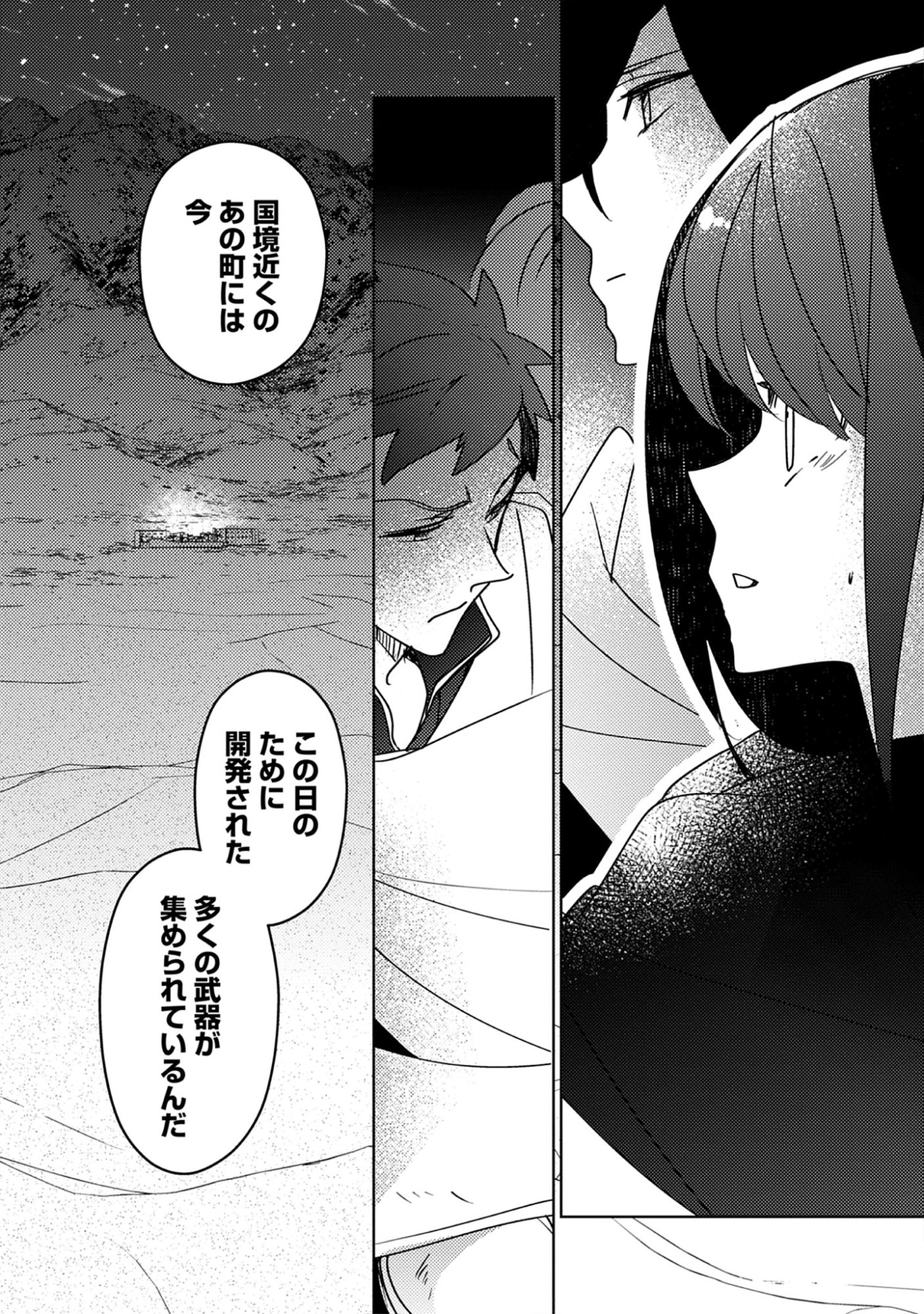 A Royal Rebound: Forget My Ex-Fiancé, I’m Being Pampered by the Prince! Chap 46 - Pic 14