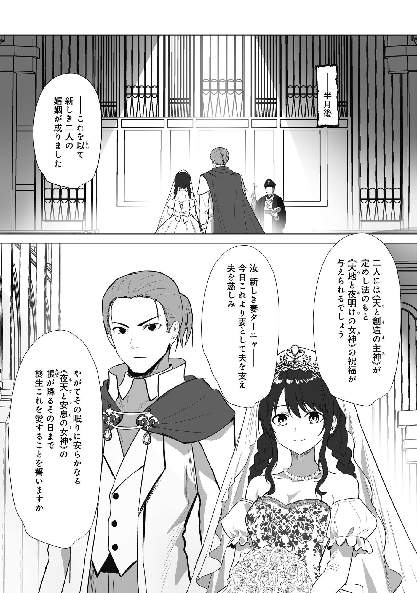 KUSUNDA GIN NO EIYUUTAN: OHITOYOSHI OSSAN BOUKENSHA NO SECOND LIFE WA, SAIDAI SAINAN NO DAIMEIKYUU DE Chap 5 - Pic 9