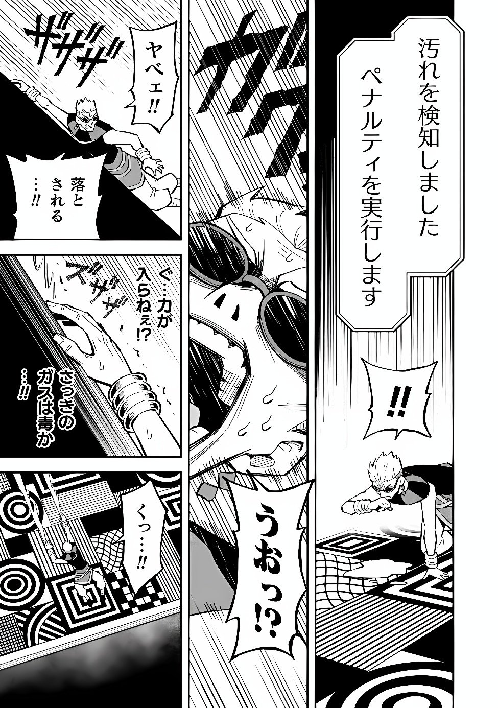 KURASU ZENNIN DE MAOU TENSEI! Chap 21 - Pic 19