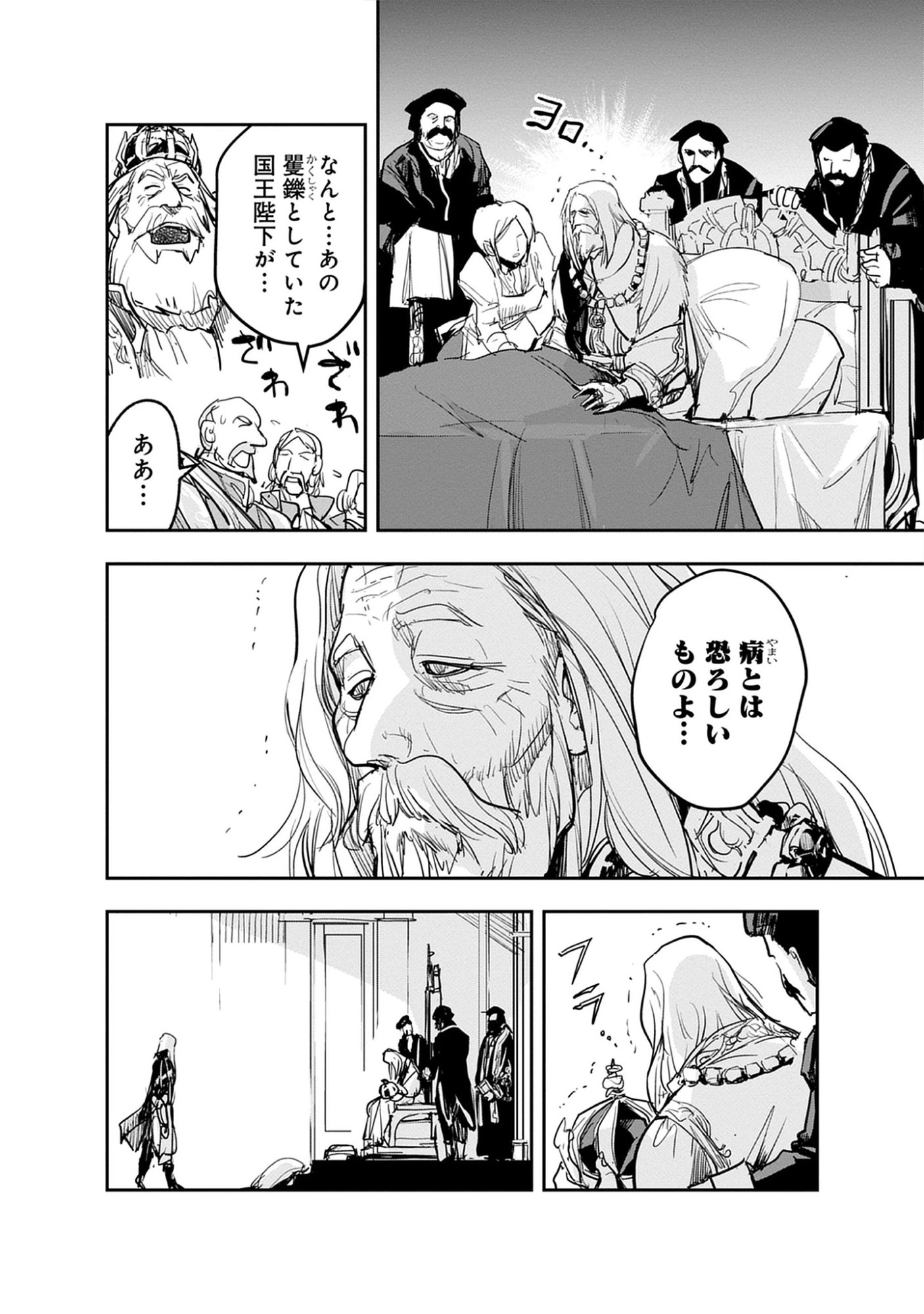 Inkyo Gurashi no Ossan, Joou Heika no Ken to Naru ～ Intai Kishi wa Musume no Tame ni Oukoku Hittou Kishi ni Kaerisaku ～ Chap 21.3 - Pic 8