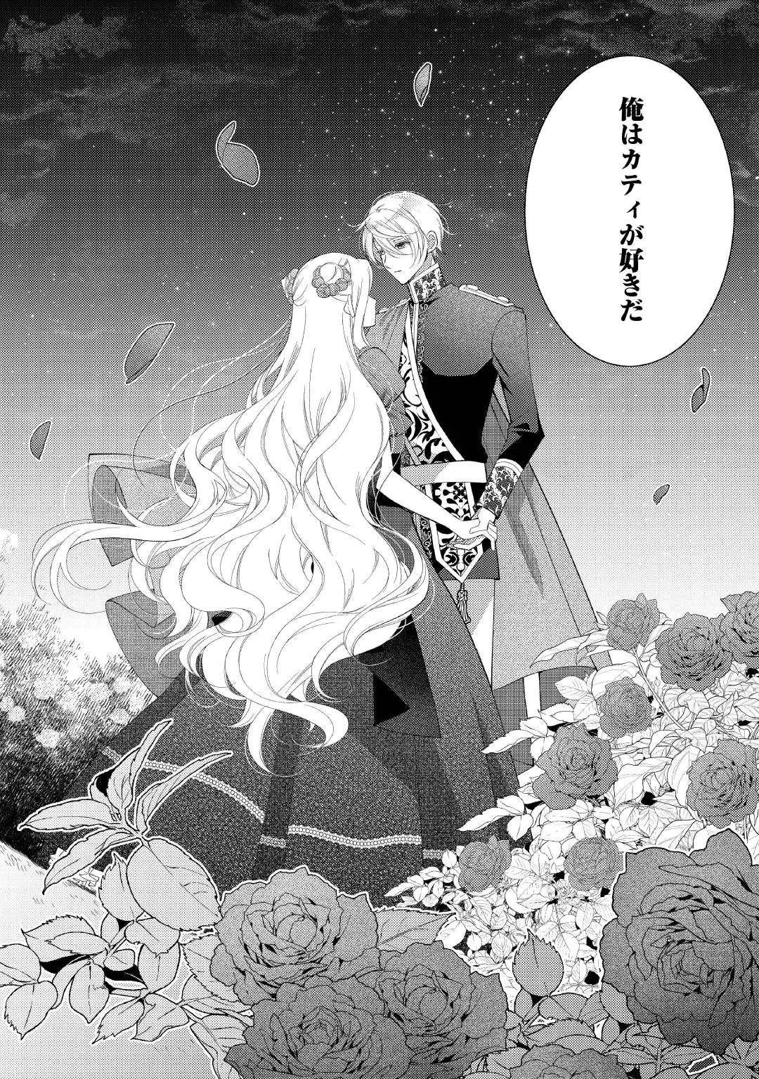 SHINDA OUHI WA NIDOME NO JINSEI WO TANOSHIMIMASU Chap 20.2 - Pic 21
