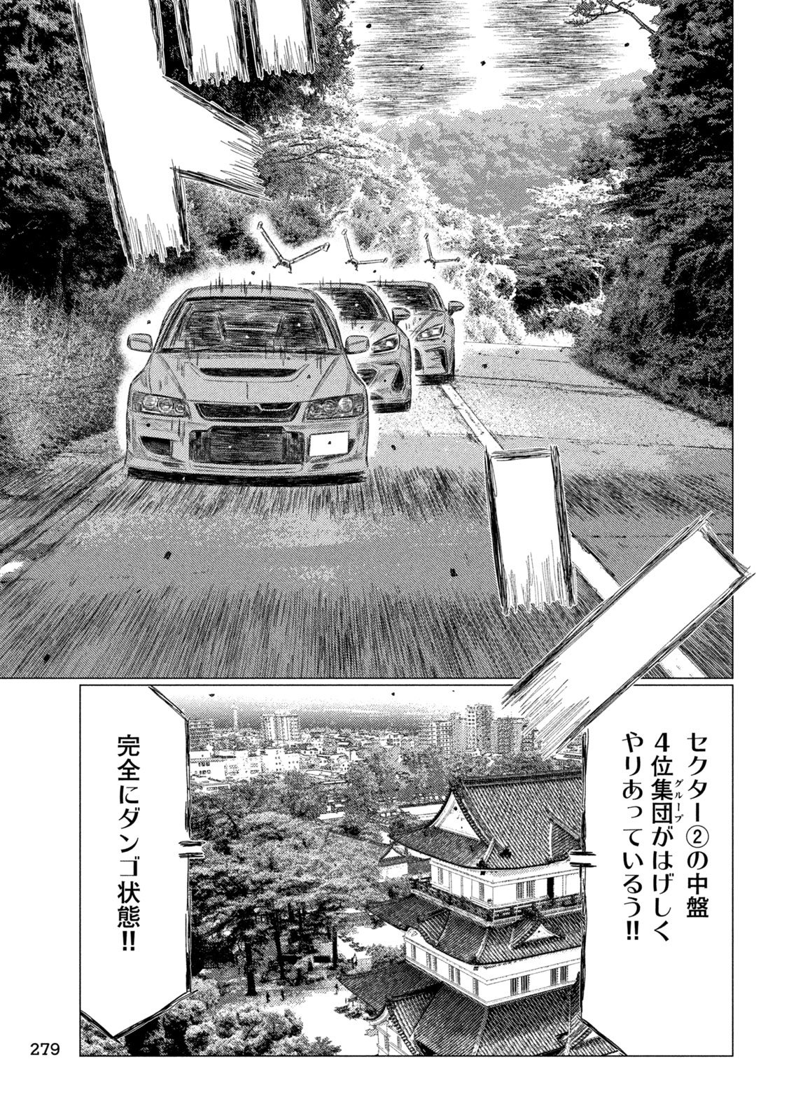 SUBARU TO SUBARU Chap 47 - Pic 7