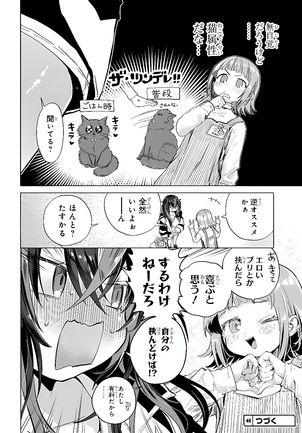 MANKITSU SHITAI JOUREN-SAN Chap 59.2 - Pic 14