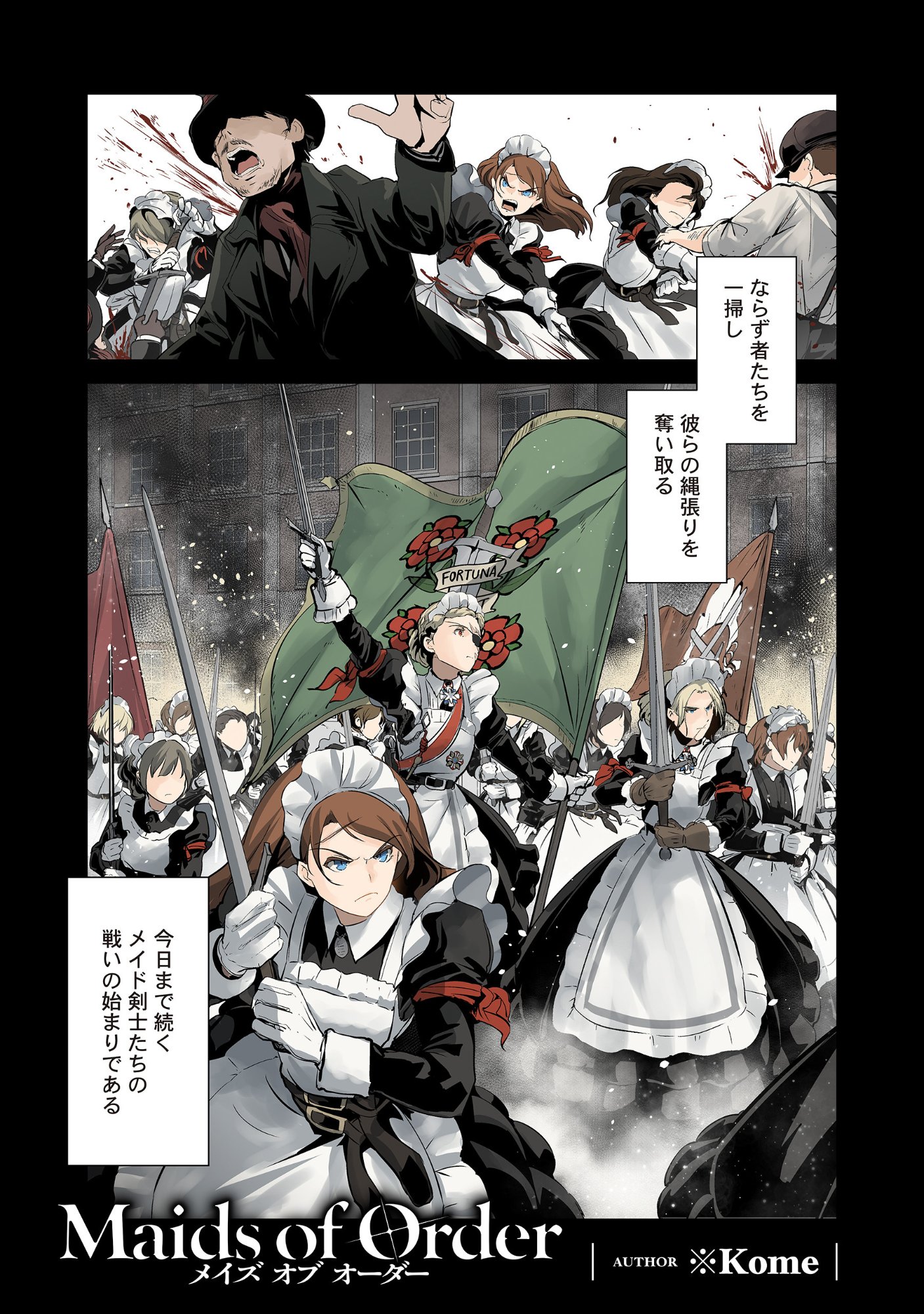 MAIDS OF ORDER Chap 0 - Pic 16