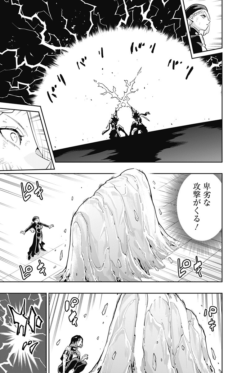 MATO SEIHEI NO SLAVE - RAW Chap 187 - Pic 5