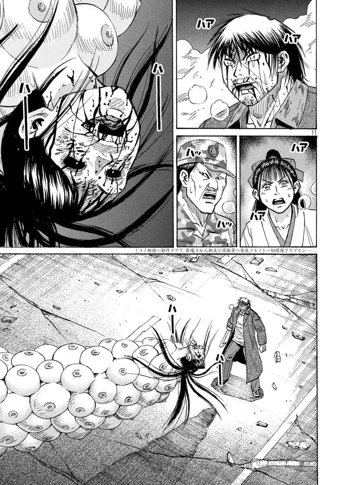 HIGANJIMA - 48 NICHIGO... - RAW Chap 496 - Pic 11