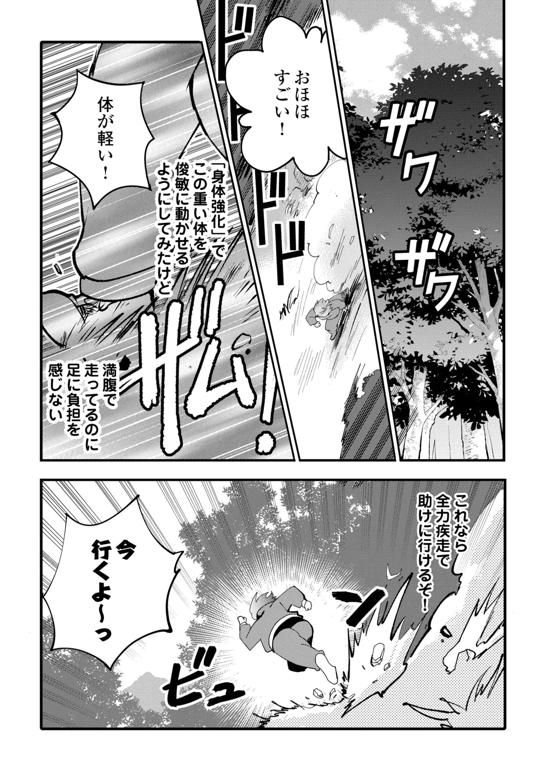 ISEKAI POCCHARI MUSOU CHEAT SKILL 