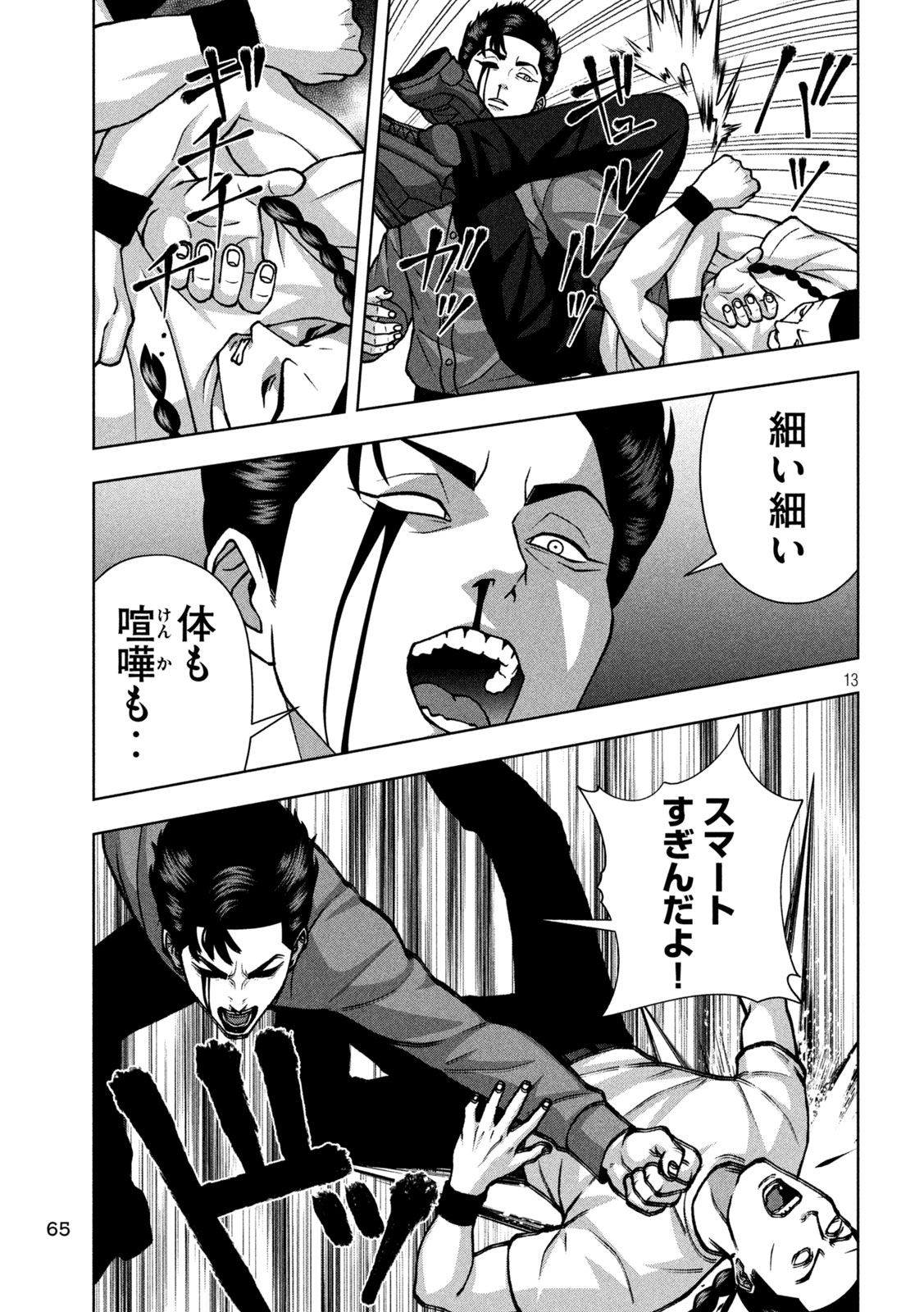 GOLDEN DROP Chap 145 - Pic 13
