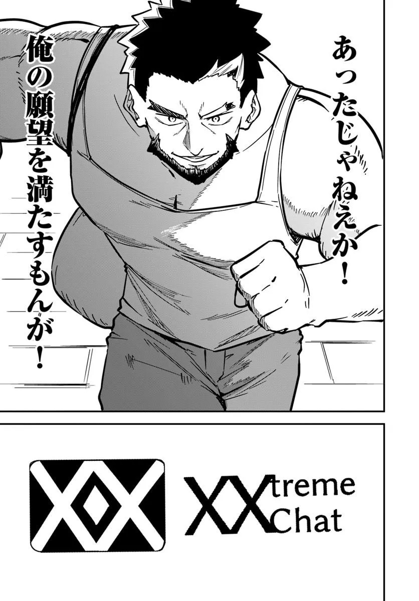 KAIGAI NO ERO DOGA SAITO DE ORE DAKE MUSHUSEI DUNGEON HAISHIN: MUSOU SHITE SPA CHA NO.1 NI NATTARA SEKAIJU NO JOSEI PERFORMER KARA BARIZOGON GA DM DE TODOKIMASHITA Chap 1 - Pic 23