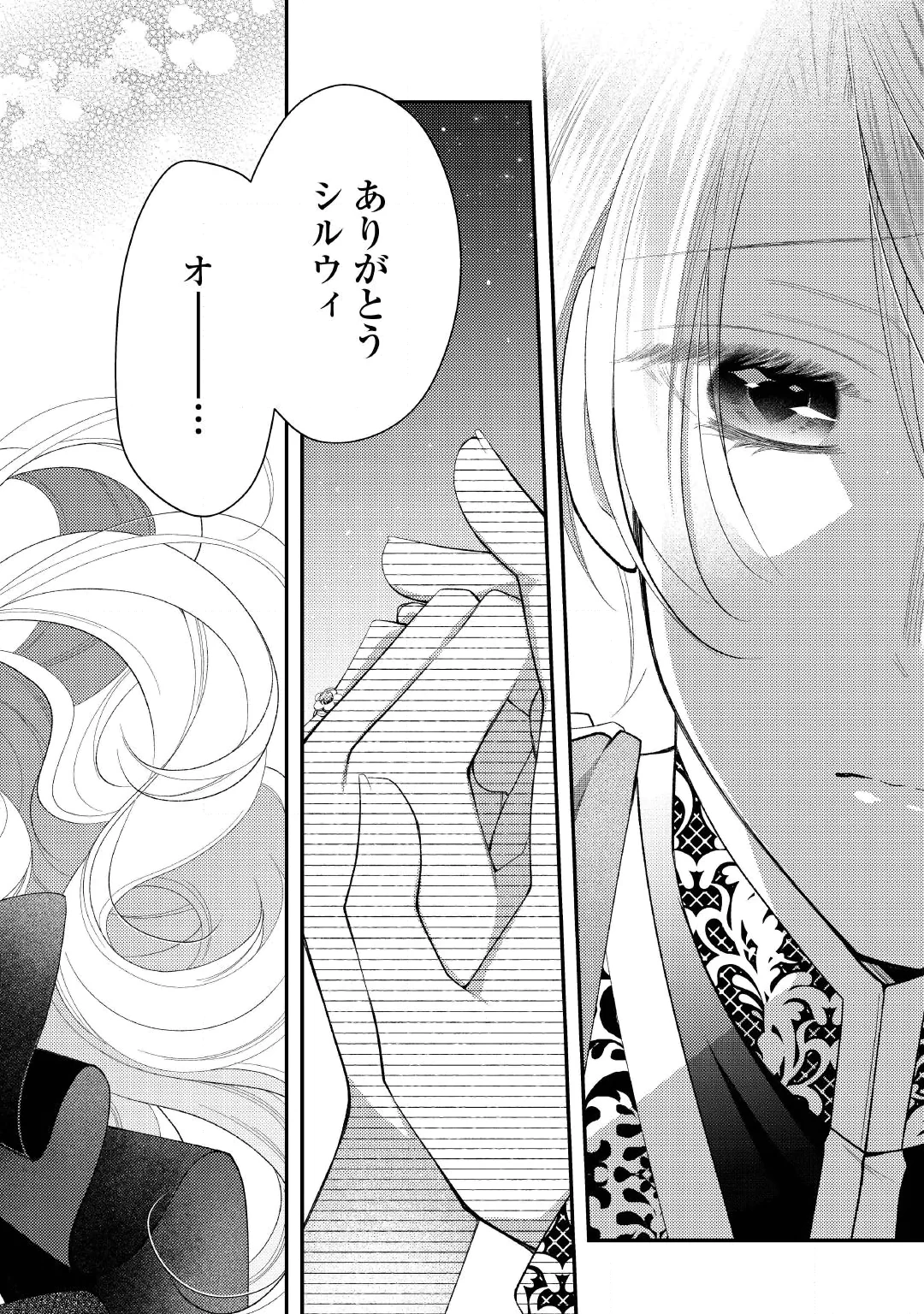 SHINDA OUHI WA NIDOME NO JINSEI WO TANOSHIMIMASU Chap 20.2 - Pic 17