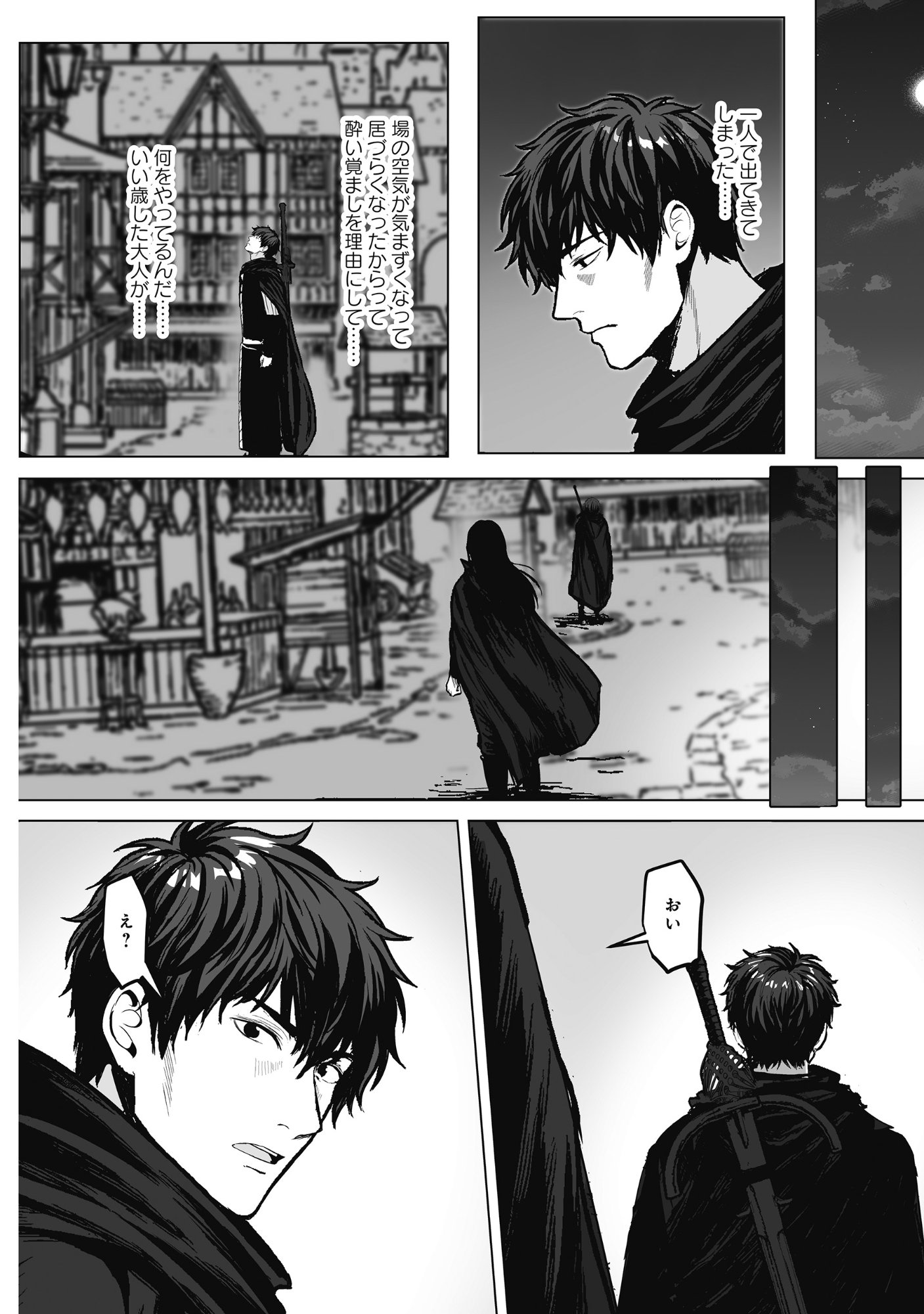 KUSUNDA GIN NO EIYUUTAN: OHITOYOSHI OSSAN BOUKENSHA NO SECOND LIFE WA, SAIDAI SAINAN NO DAIMEIKYUU DE Chap 3 - Pic 26