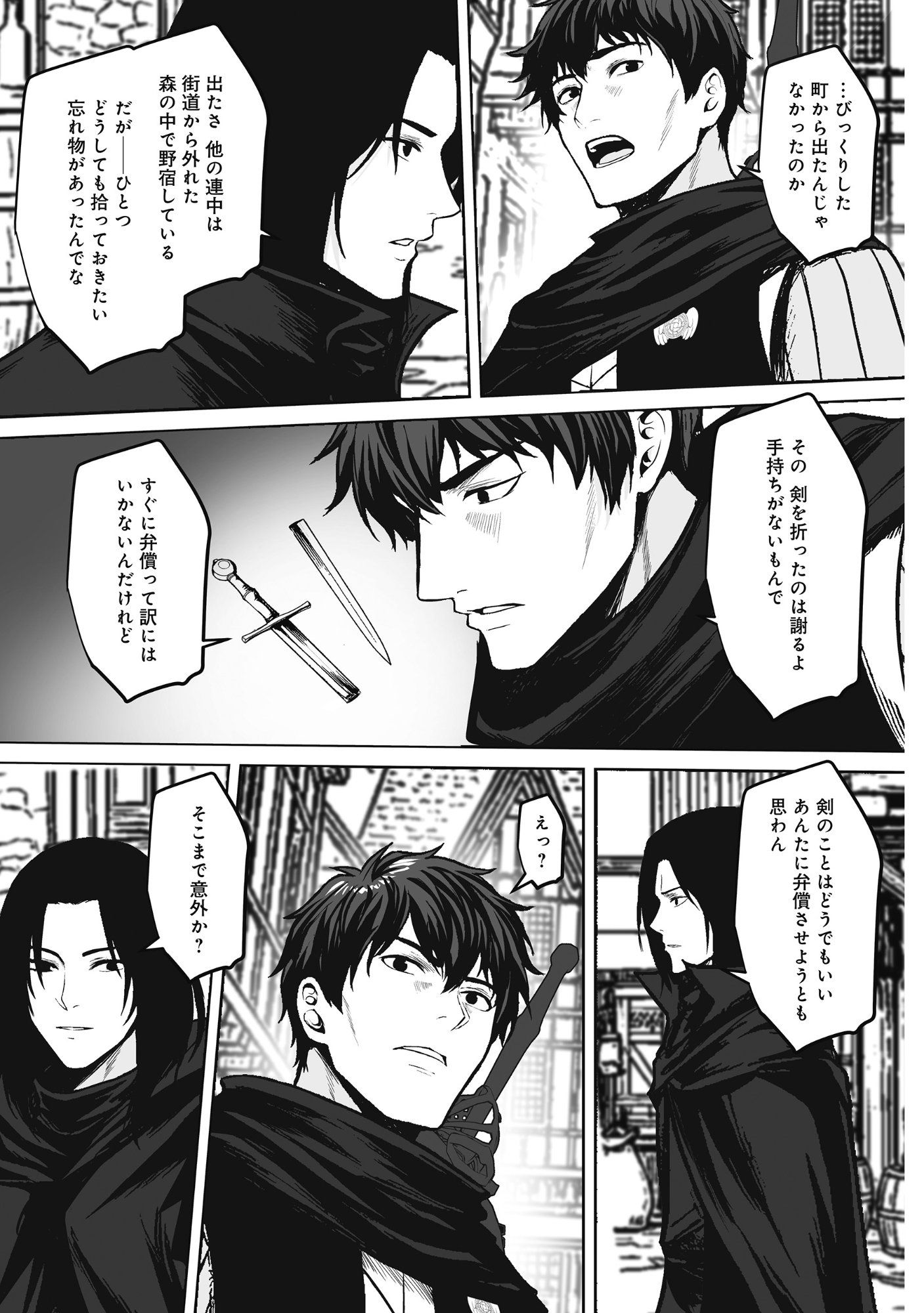 KUSUNDA GIN NO EIYUUTAN: OHITOYOSHI OSSAN BOUKENSHA NO SECOND LIFE WA, SAIDAI SAINAN NO DAIMEIKYUU DE Chap 3 - Pic 27