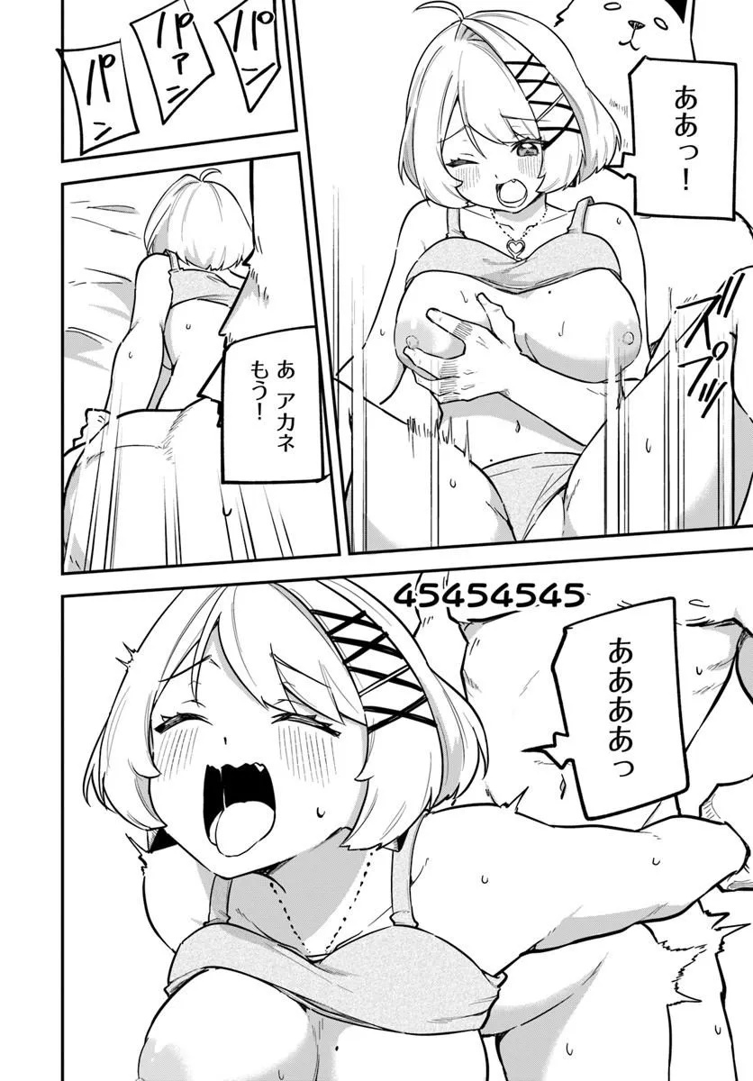 KAIGAI NO ERO DOGA SAITO DE ORE DAKE MUSHUSEI DUNGEON HAISHIN: MUSOU SHITE SPA CHA NO.1 NI NATTARA SEKAIJU NO JOSEI PERFORMER KARA BARIZOGON GA DM DE TODOKIMASHITA Chap 1 - Pic 28