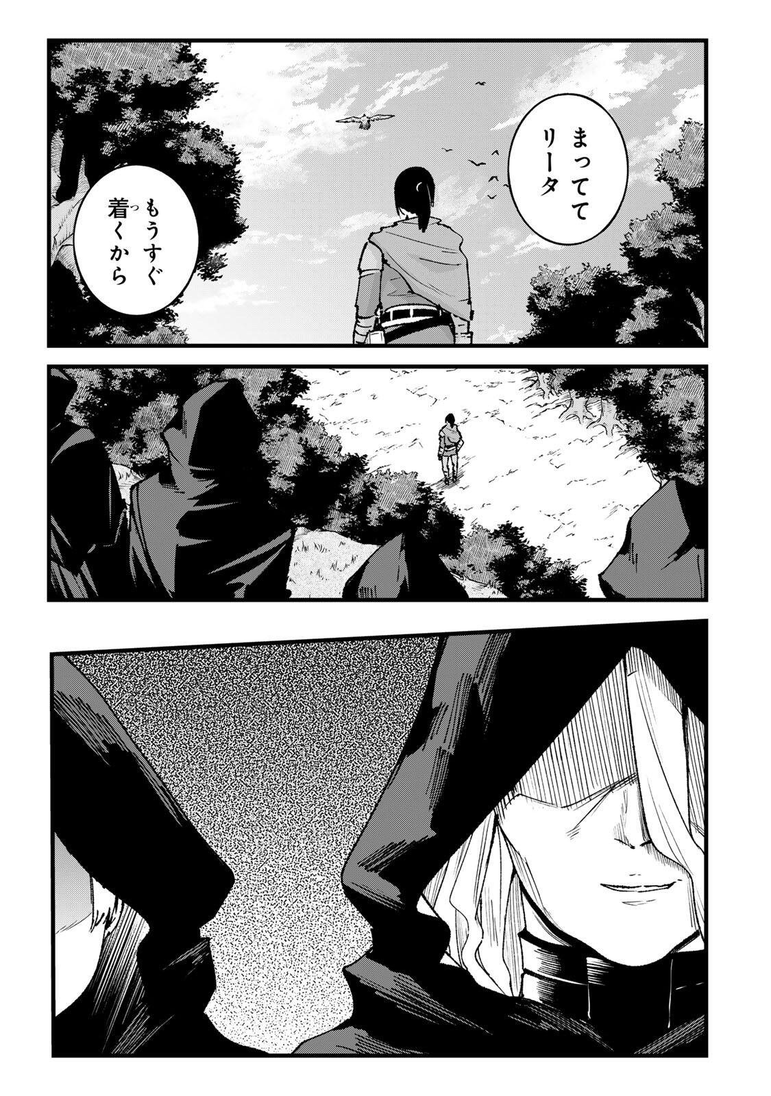 ICHIOKUNEN SHUGYOU NO MUJIKAKU KENSEI ~TADA NO BOU DA TO BAKA NI SARETA BANNOU NO JINKI TO, KYOKUGEN NO SHUGYOU DE UMIDASHITA 