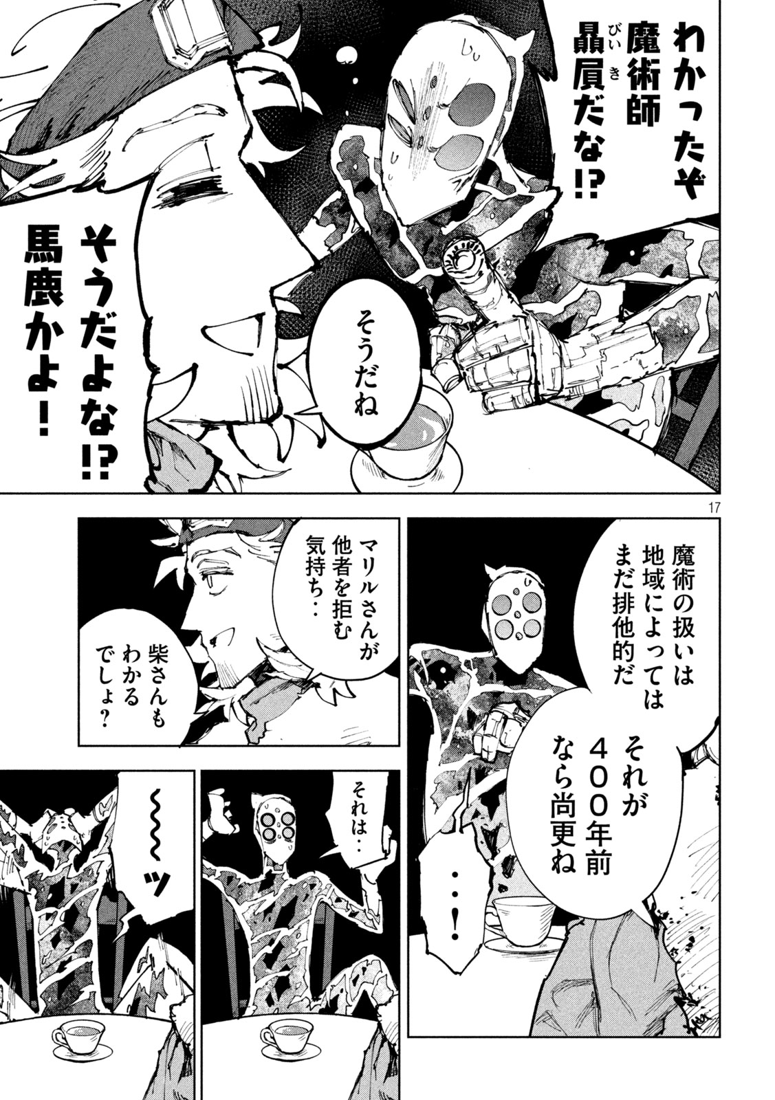 DRAGON NO I DE OYASUMI Chap 25 - Pic 17