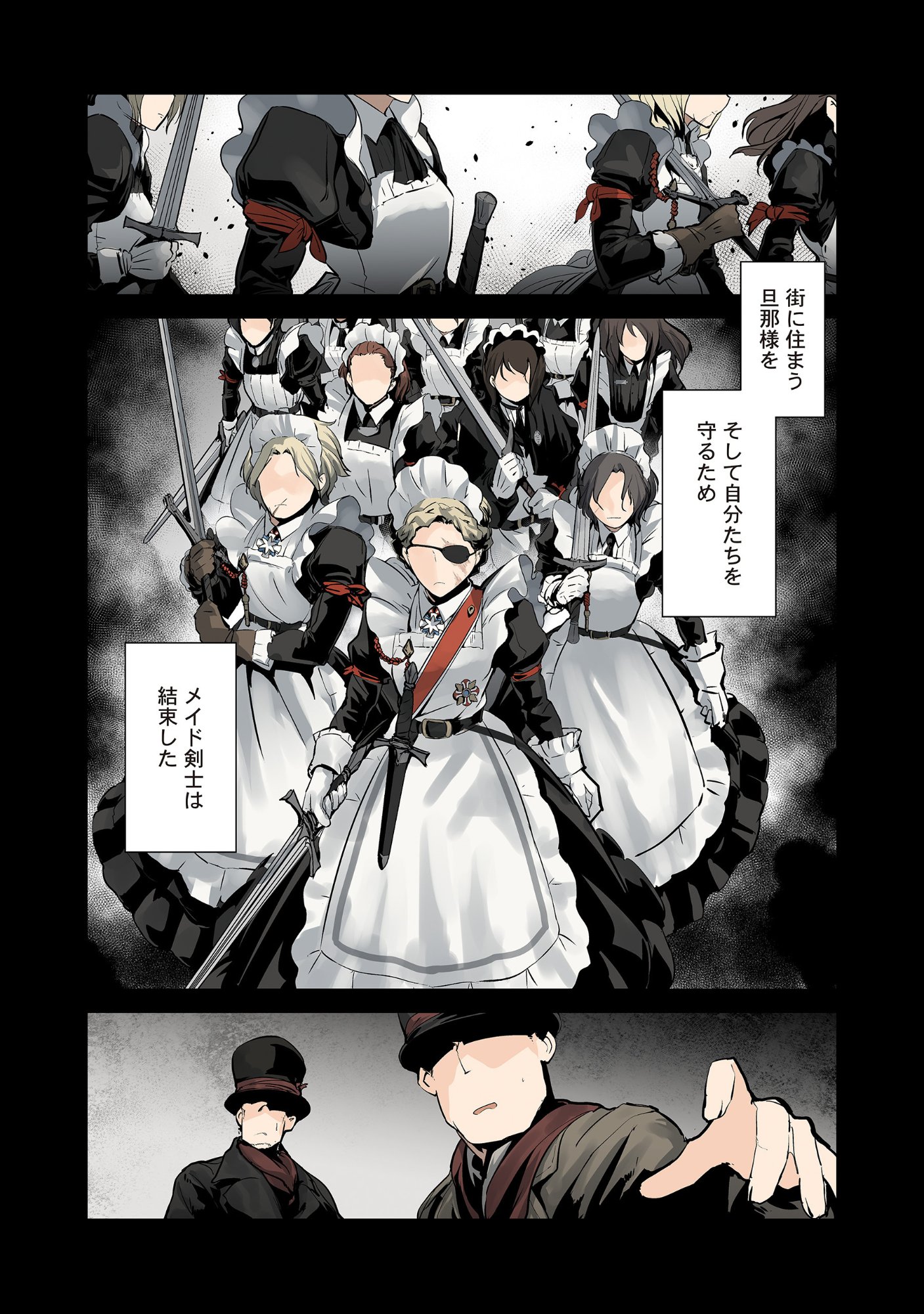 MAIDS OF ORDER Chap 0 - Pic 15