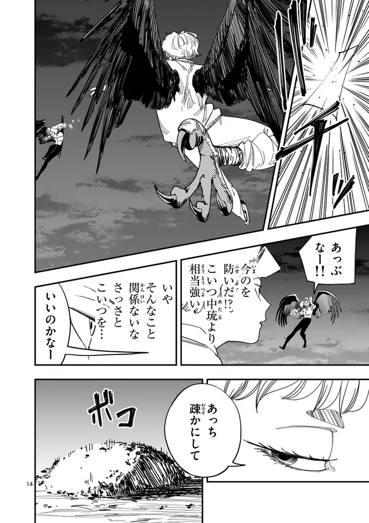 SUB SONG Chap 7 - Pic 14
