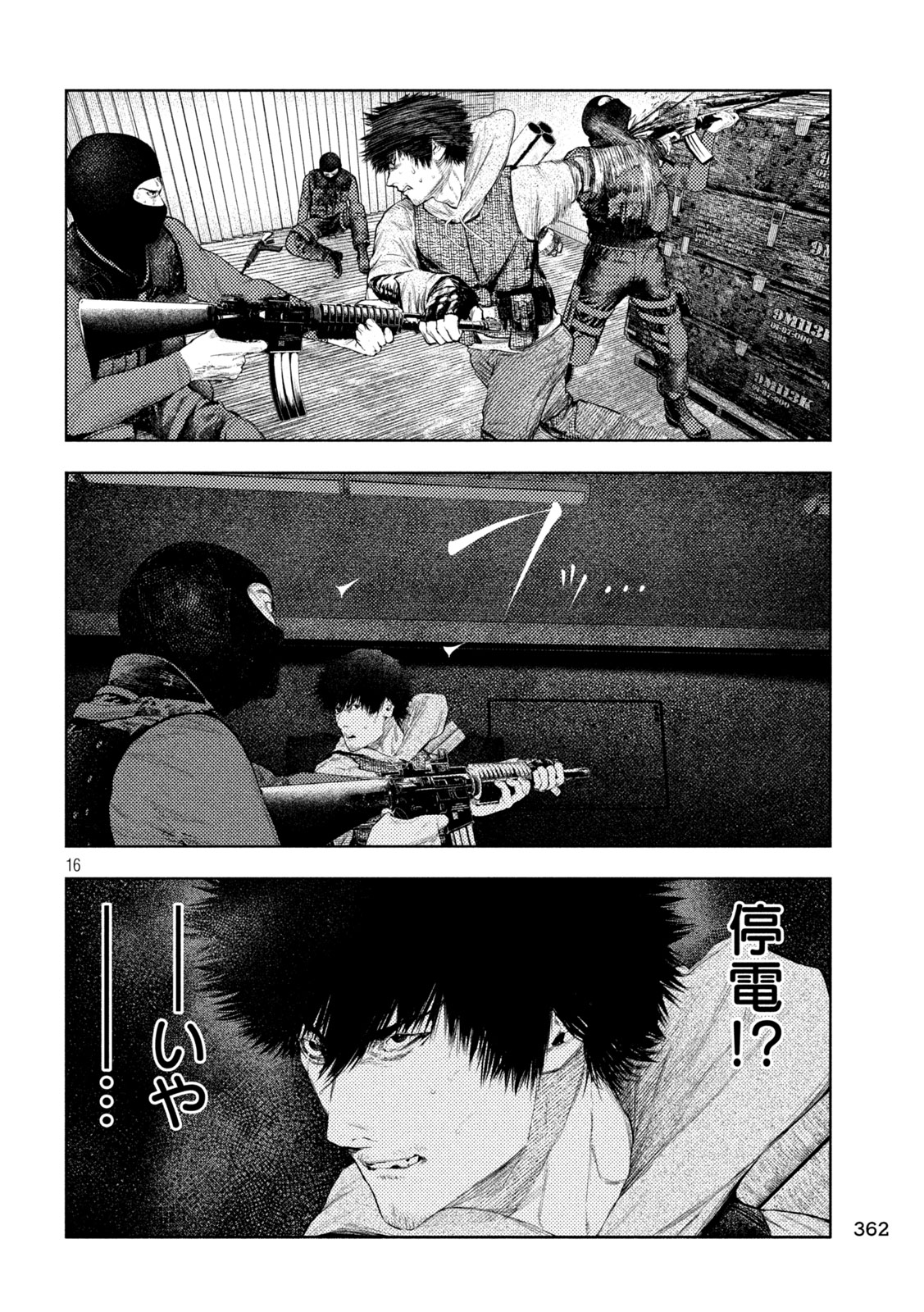 AMATEUR VIGILANTE Chap 84 - Pic 13
