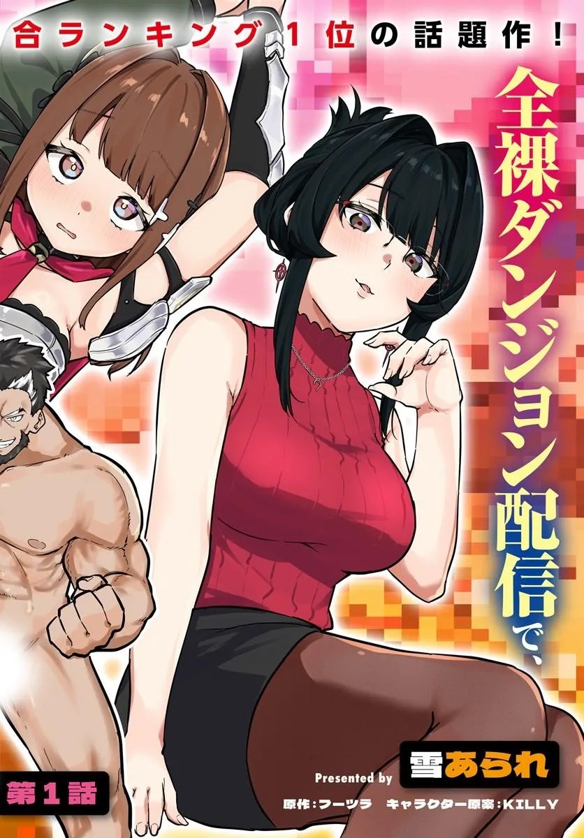 KAIGAI NO ERO DOGA SAITO DE ORE DAKE MUSHUSEI DUNGEON HAISHIN: MUSOU SHITE SPA CHA NO.1 NI NATTARA SEKAIJU NO JOSEI PERFORMER KARA BARIZOGON GA DM DE TODOKIMASHITA Chap 1 - Pic 4