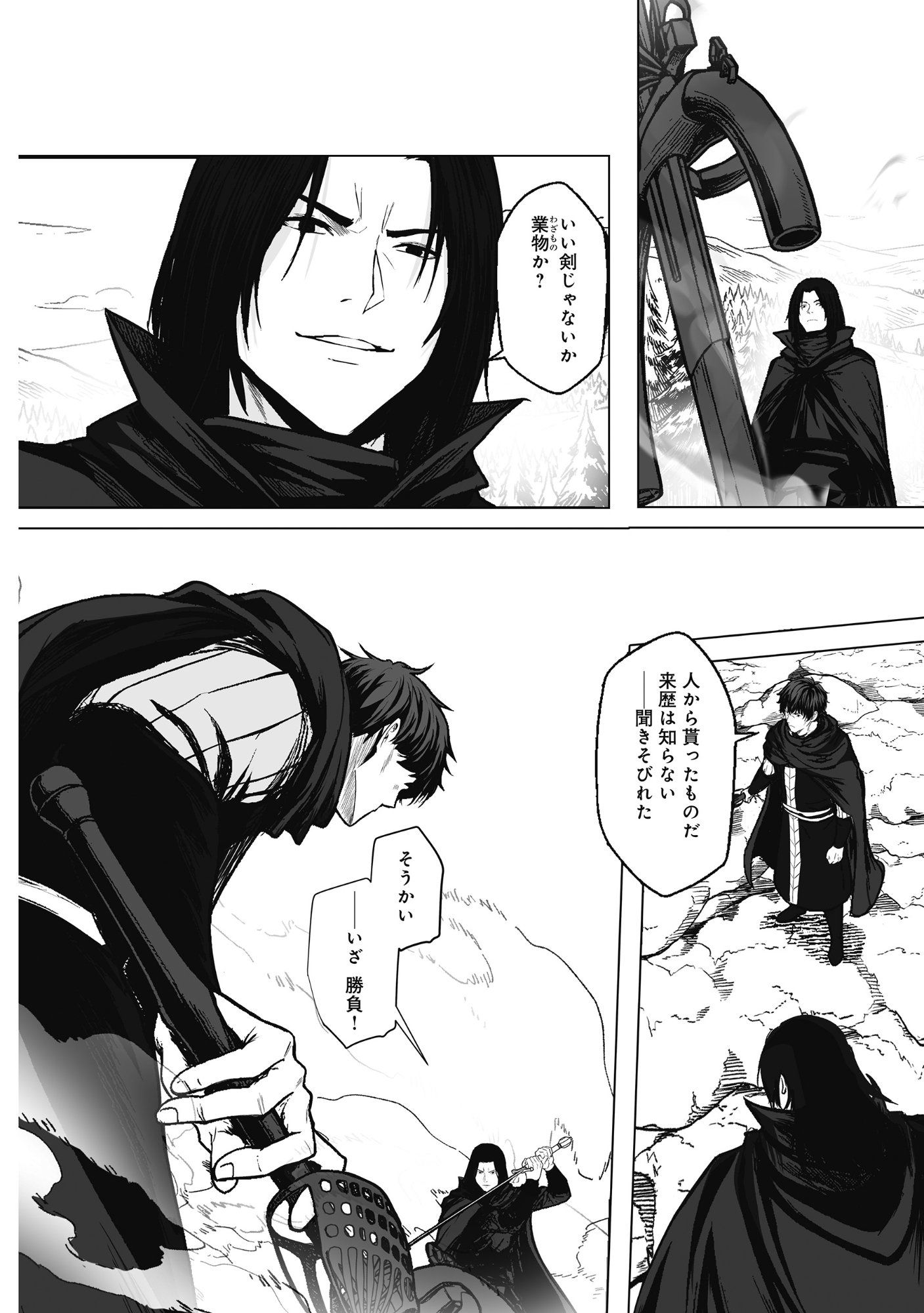 KUSUNDA GIN NO EIYUUTAN: OHITOYOSHI OSSAN BOUKENSHA NO SECOND LIFE WA, SAIDAI SAINAN NO DAIMEIKYUU DE Chap 3 - Pic 14