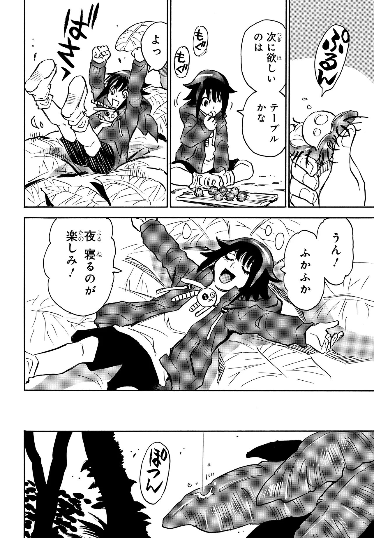 KISEKI NO SHIMA NO ARIA Chap 3.1 - Pic 14