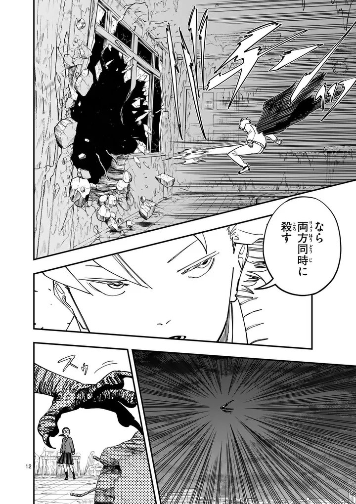 SUB SONG Chap 7 - Pic 12