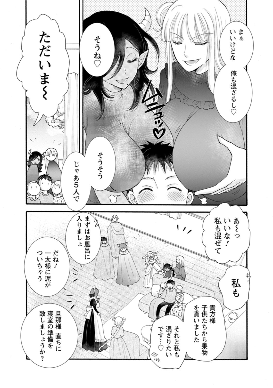 ATAERARETA SKILL WO TSUKATTE KASEI DE ISEKAI BIJOTACHI TO ICHAICHA SHITAI Chap 40 - Pic 6
