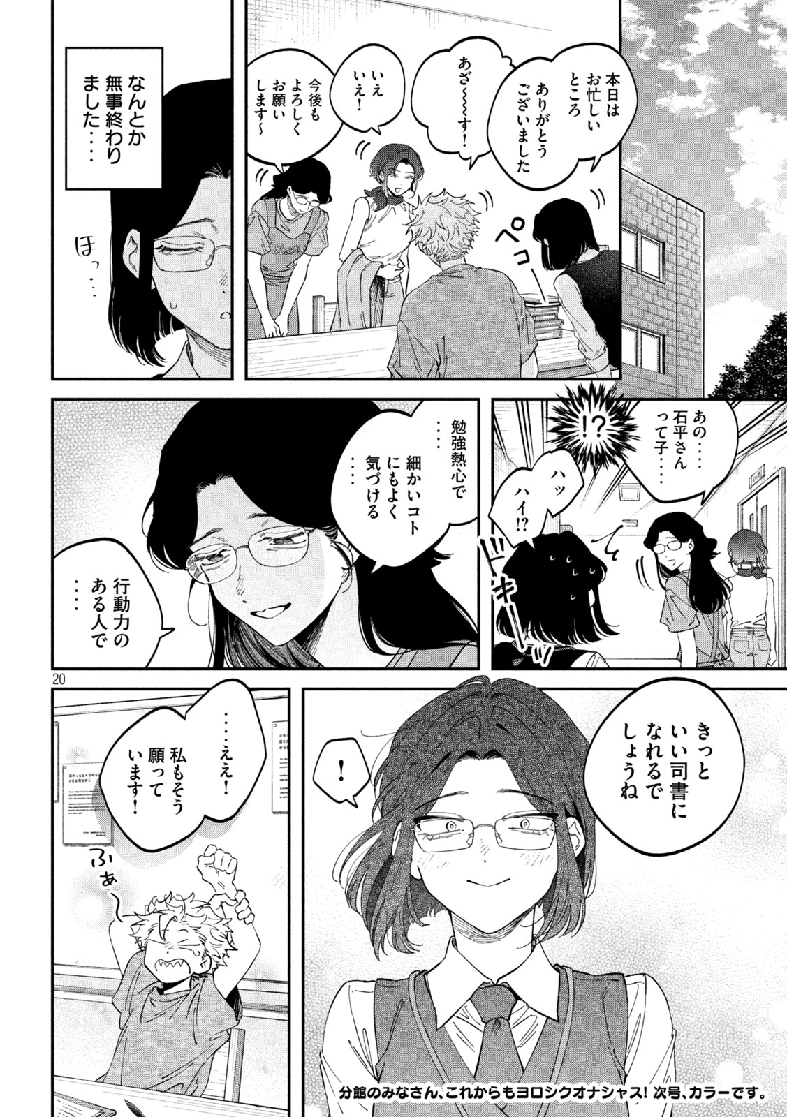 ZEIKIN DE KATTA HON Chap 184 - Pic 20