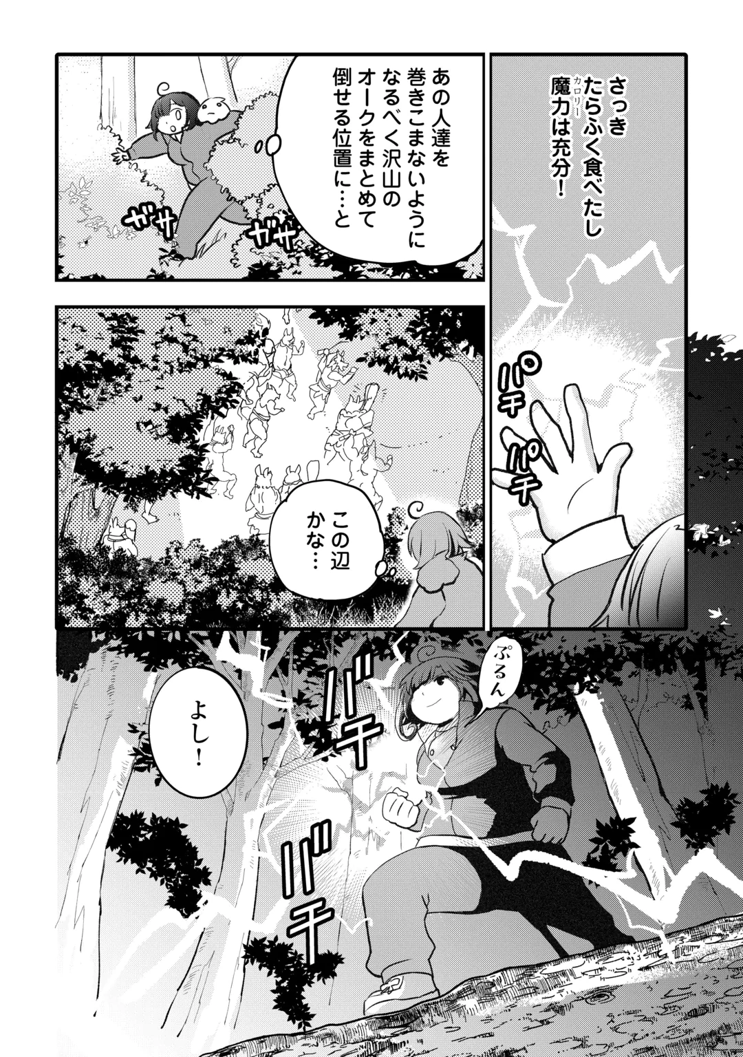 ISEKAI POCCHARI MUSOU CHEAT SKILL 