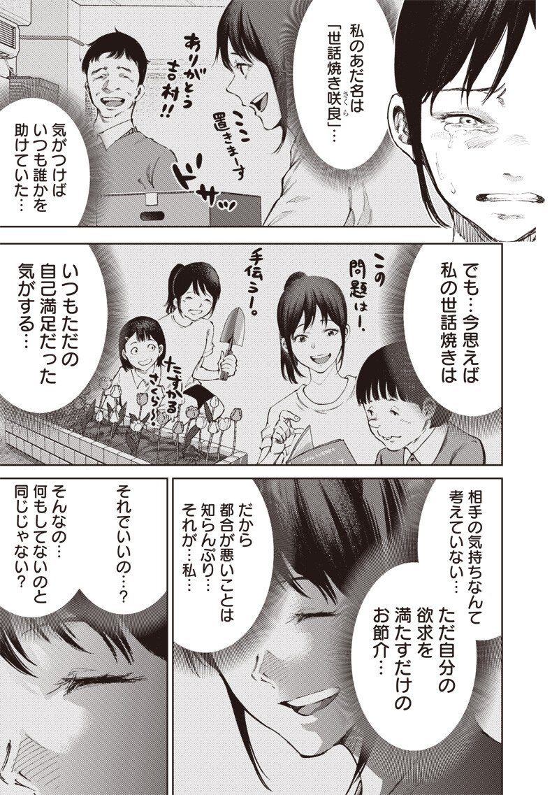 MINNA SHINJAE Chap 18.1 - Pic 7