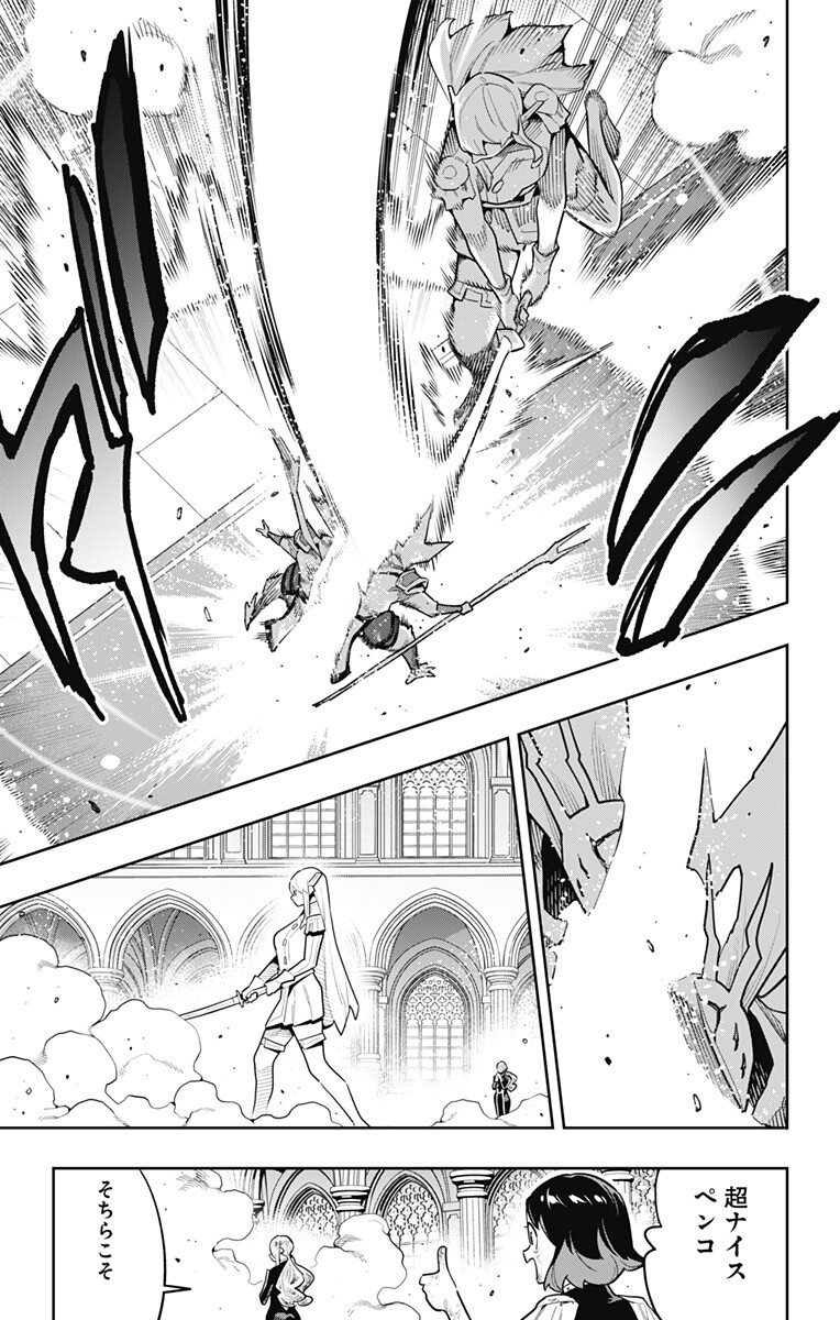 MATO SEIHEI NO SLAVE - RAW Chap 187 - Pic 13