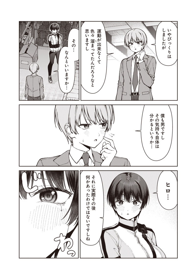 ANATA-TACHI SOREDEMO SENSEI DESU KA! Chap 38 - Pic 14