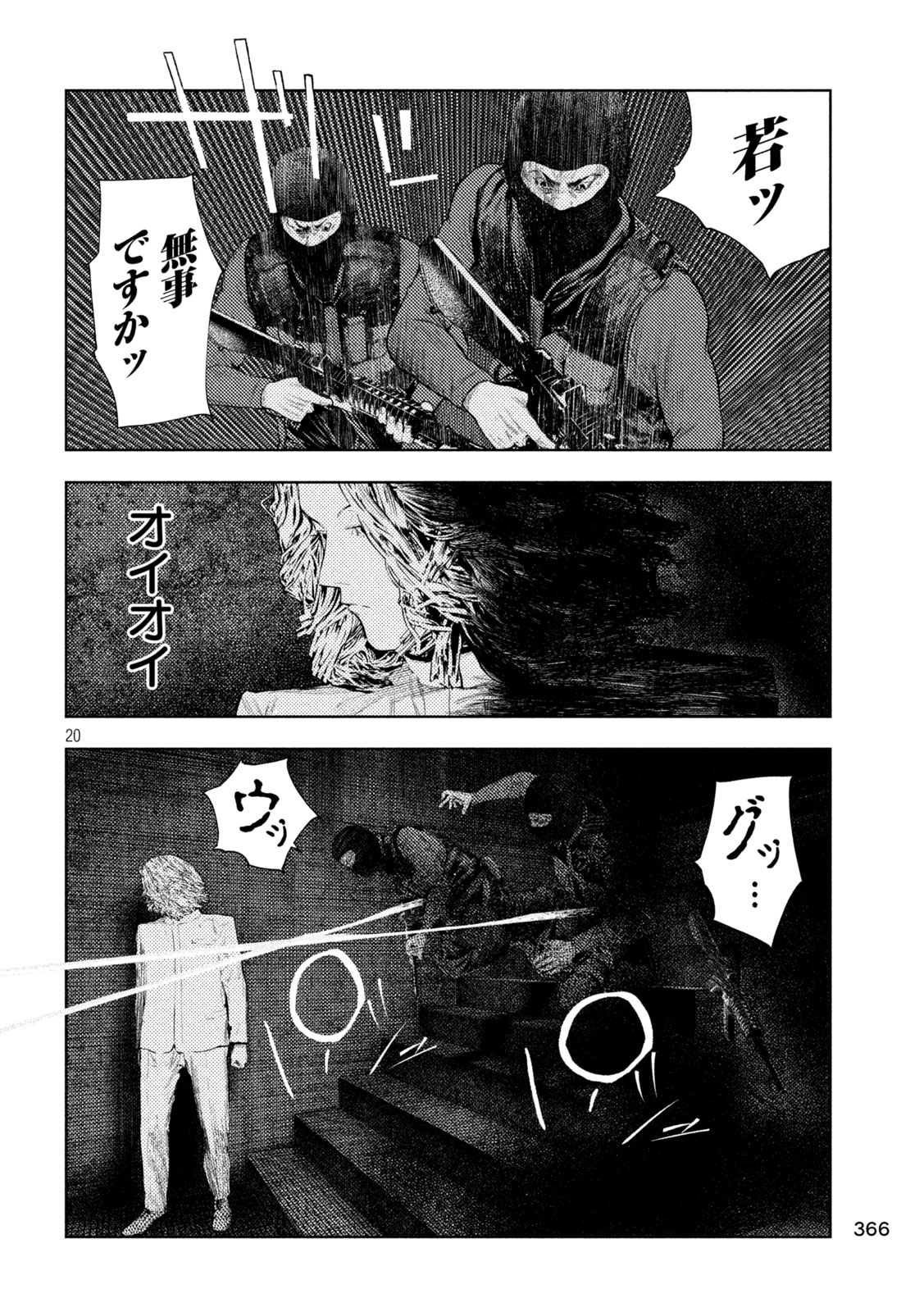 AMATEUR VIGILANTE Chap 84 - Pic 17