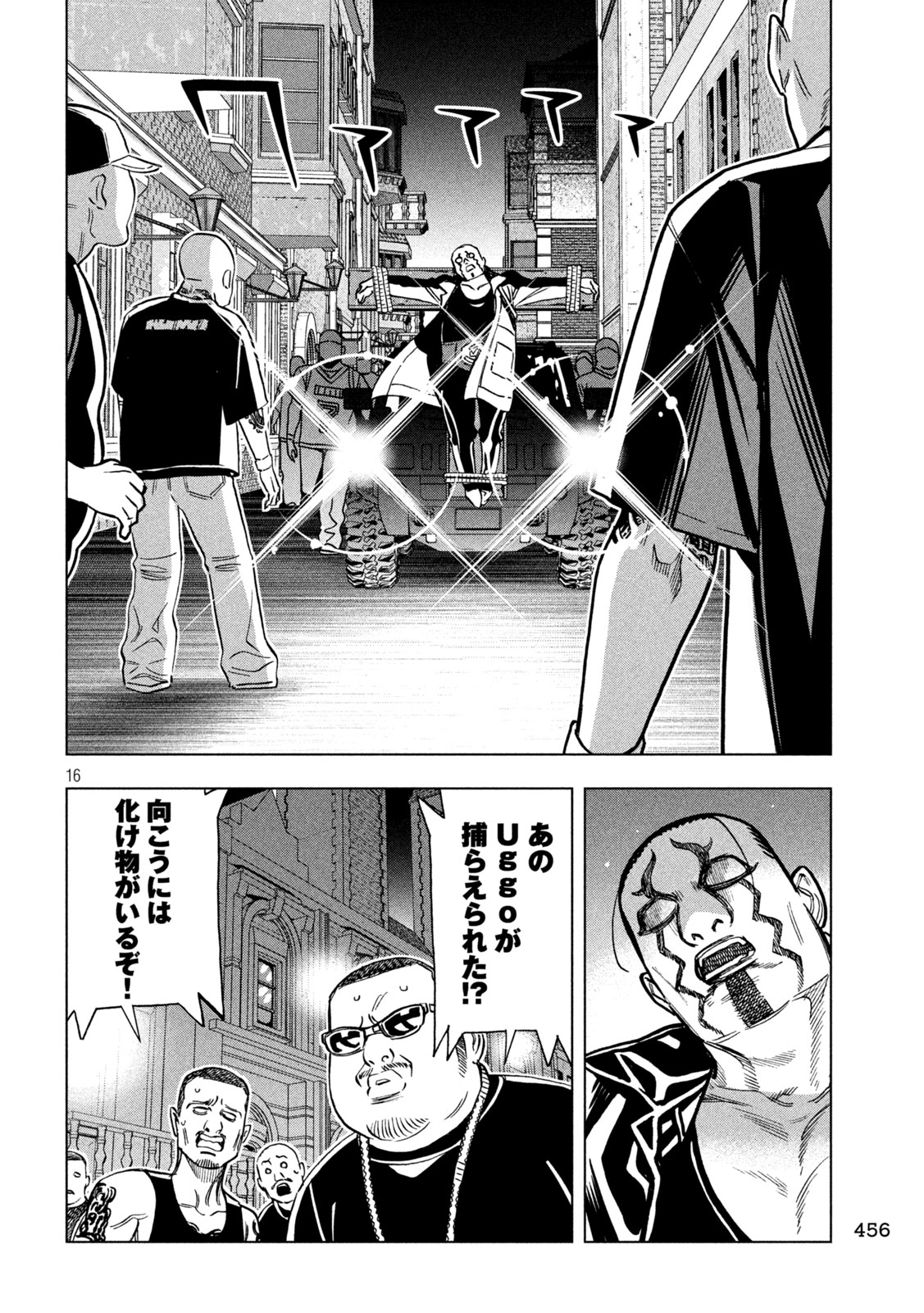 PARIPI KOUMEI Chap 221 - Pic 16