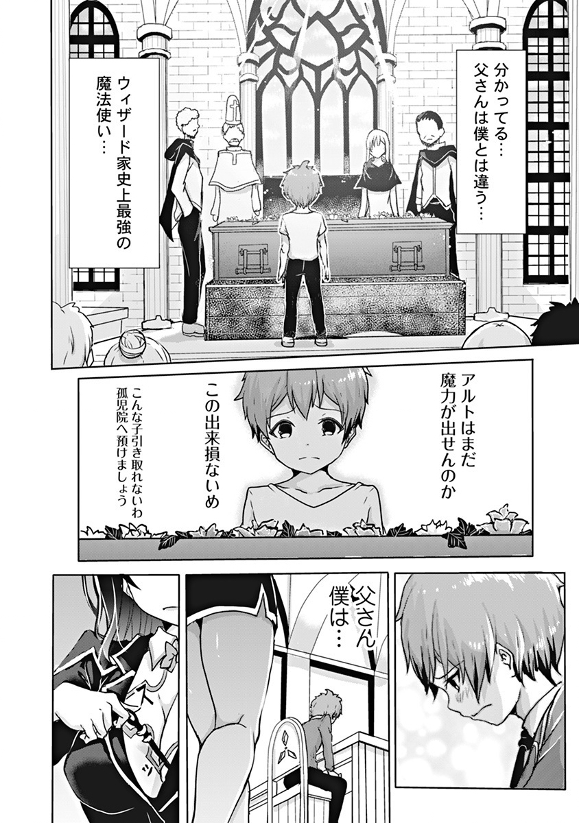 BOKU NO KENZEN NA MAHOU GAKUEN SEIKATSU Chap 1 - Pic 25