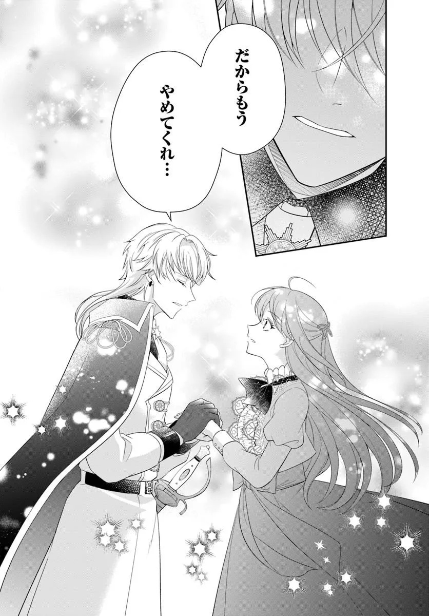 WATASHITACHI RIKON SHIMASU NODE: IKUNIE REIJOU TO REIKOKU GUNJIN NO KANPEKI NARU RIKON KEIKAKU Chap 5.2 - Pic 3