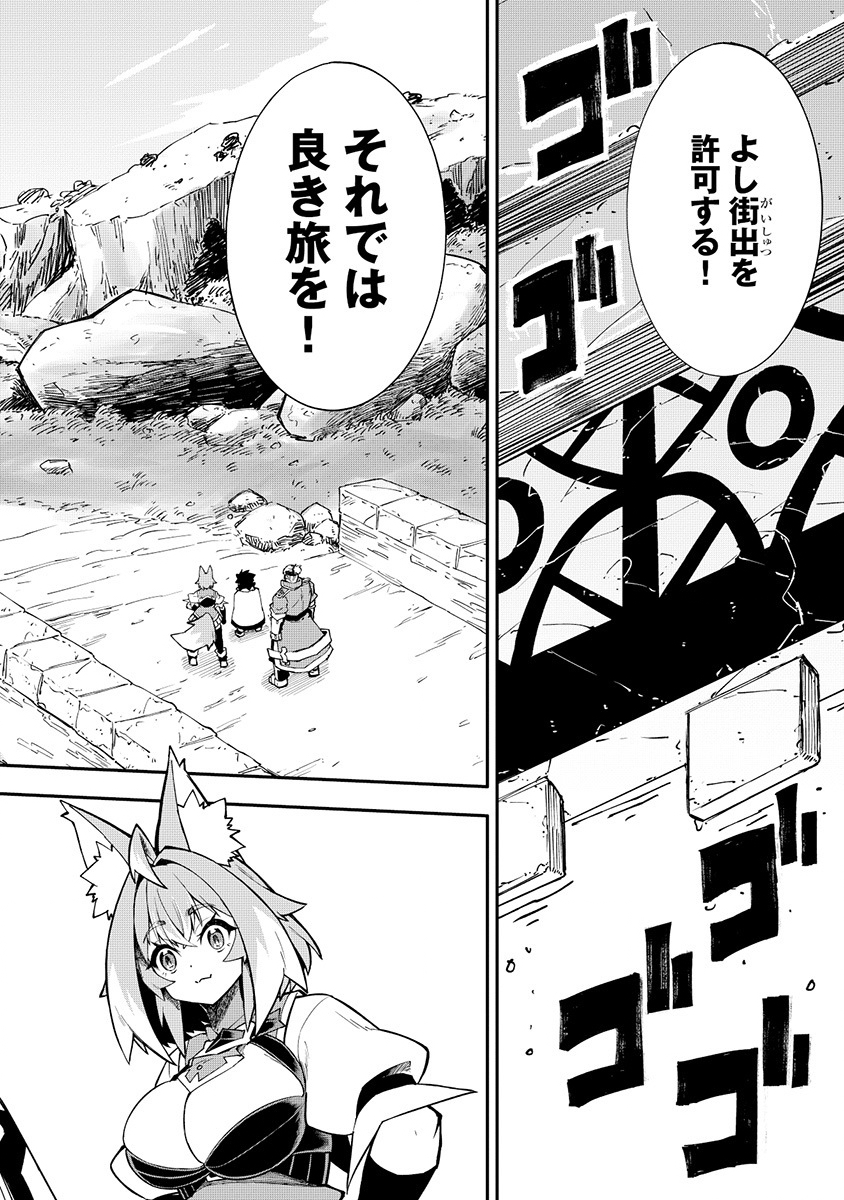 YUUSHA LV1 ~MAOU NO NOROI DE SAIJAKU OCHIKOBORE NO BOKU GA SAIKYOU YUUSHA NI KAKUSEI SHITE HAJIMARU EIYUTAN~ Chap 5 - Pic 2