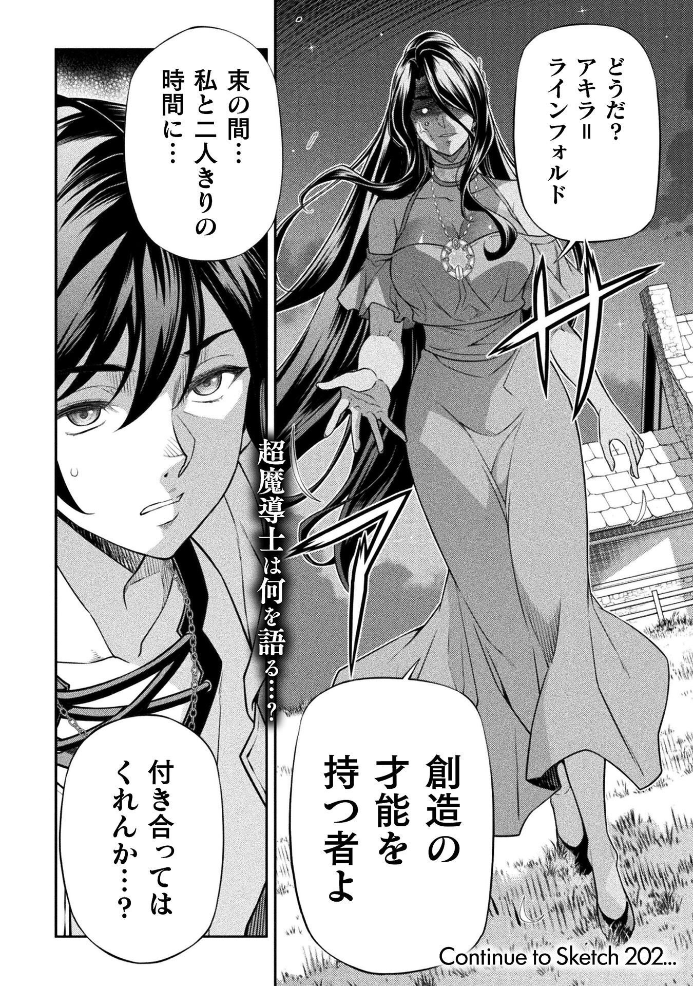 DRAWING: SAIKYOU MANGAKA WA OEKAKI SKILL DE ISEKAI MUSOU SURU! Chap 201 - Pic 16