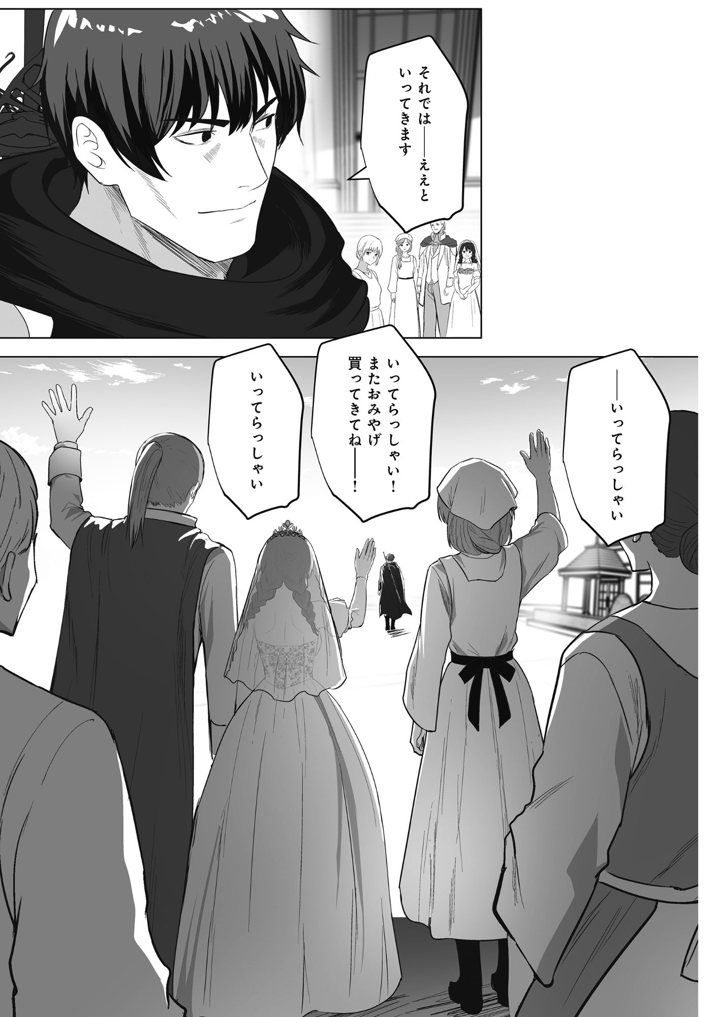 KUSUNDA GIN NO EIYUUTAN: OHITOYOSHI OSSAN BOUKENSHA NO SECOND LIFE WA, SAIDAI SAINAN NO DAIMEIKYUU DE Chap 5 - Pic 27