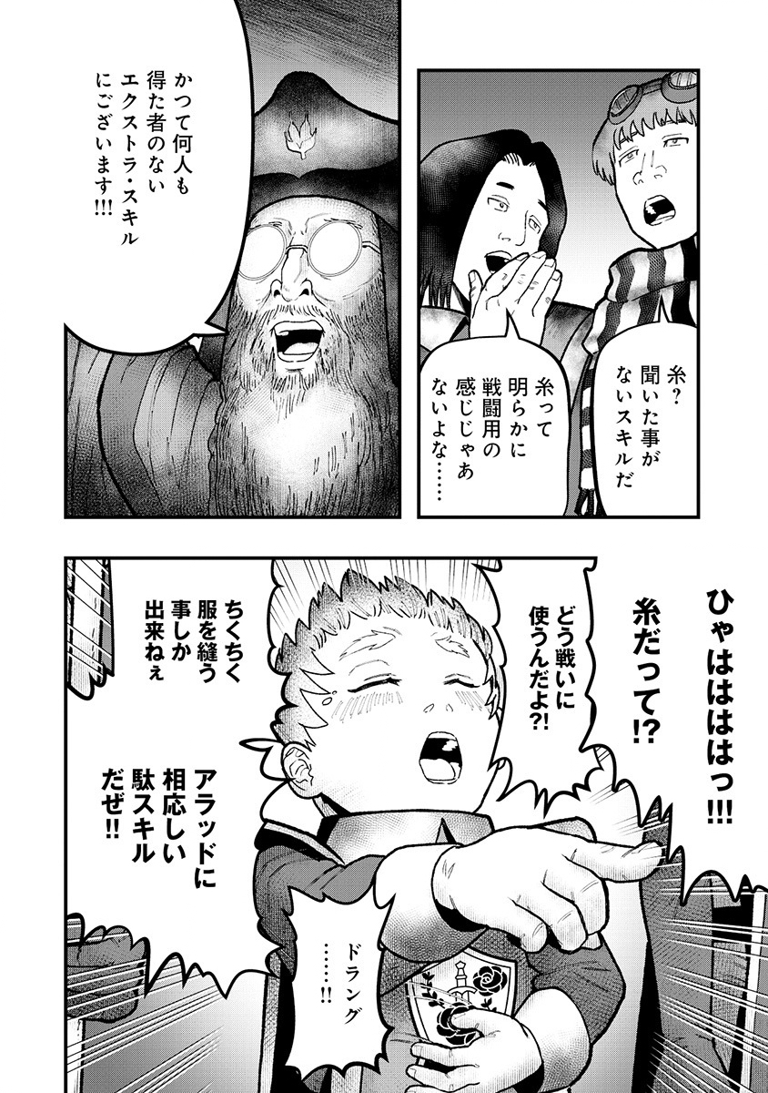 SKILL 