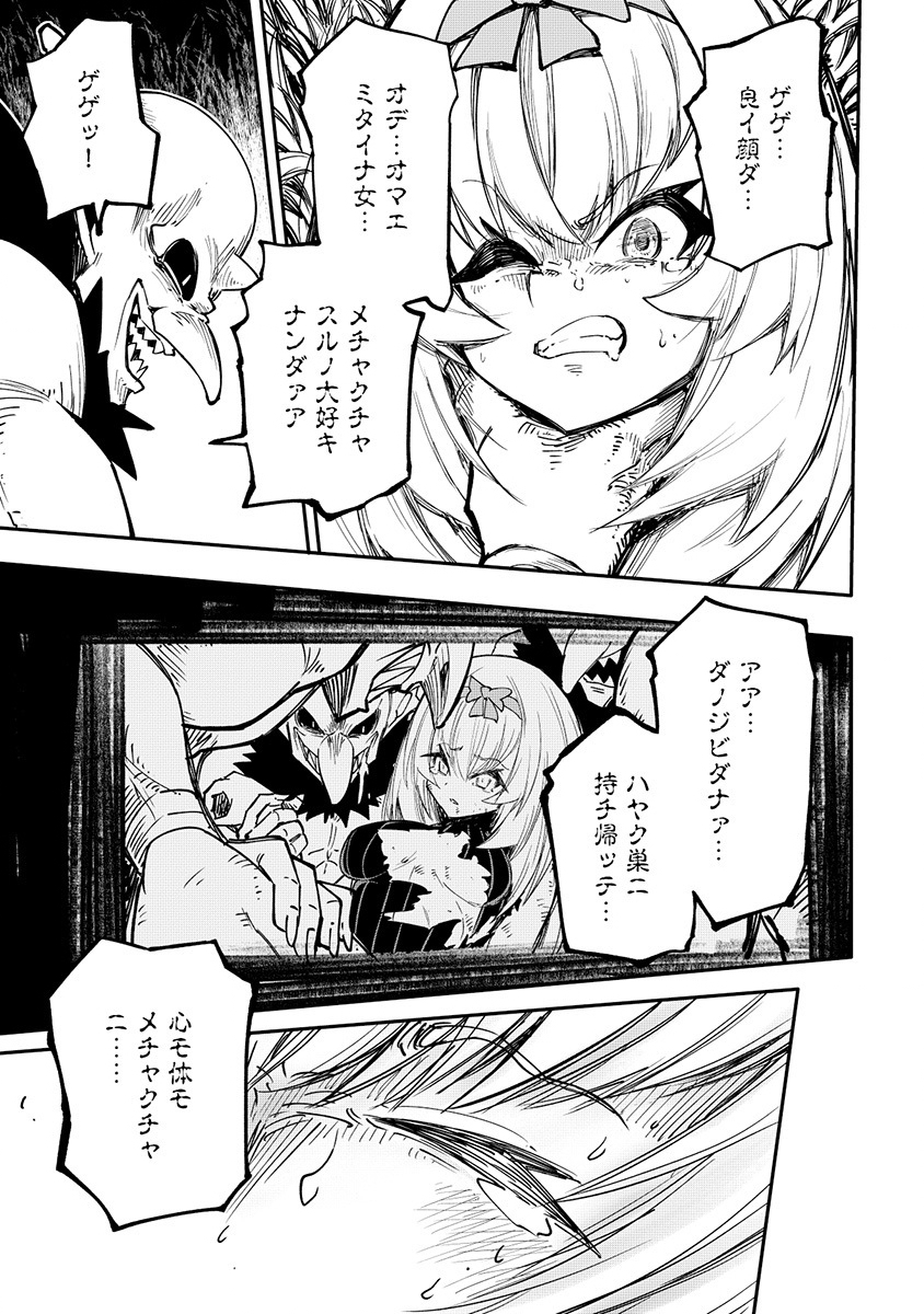YUUSHA LV1 ~MAOU NO NOROI DE SAIJAKU OCHIKOBORE NO BOKU GA SAIKYOU YUUSHA NI KAKUSEI SHITE HAJIMARU EIYUTAN~ Chap 5 - Pic 19