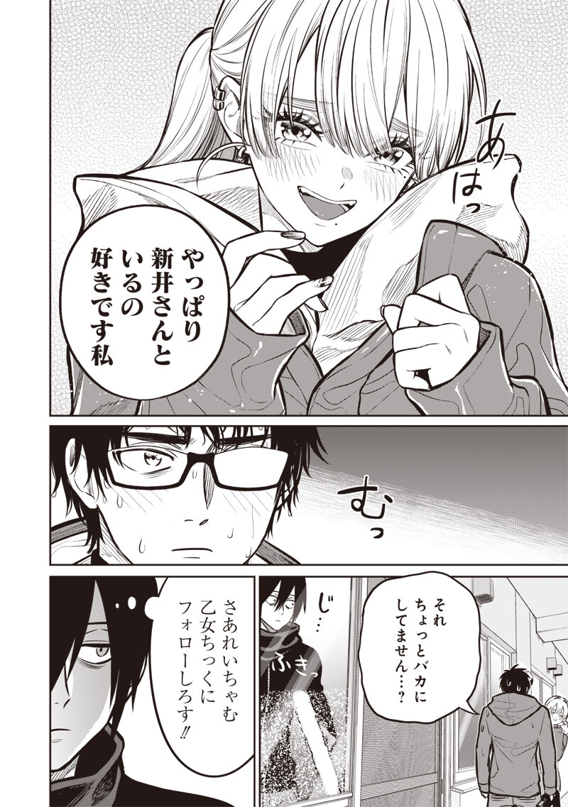 TAKAMI NO TAKAMI-SAN Chap 25.2 - Pic 3