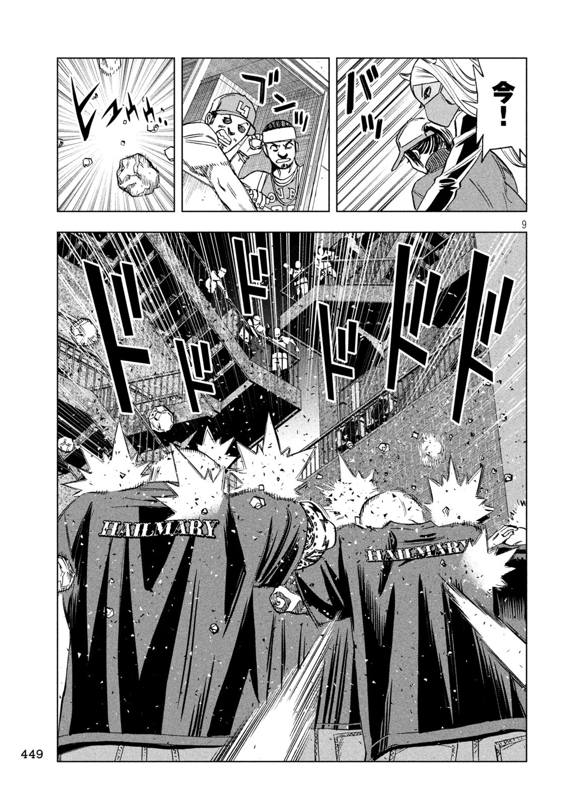 PARIPI KOUMEI Chap 221 - Pic 9