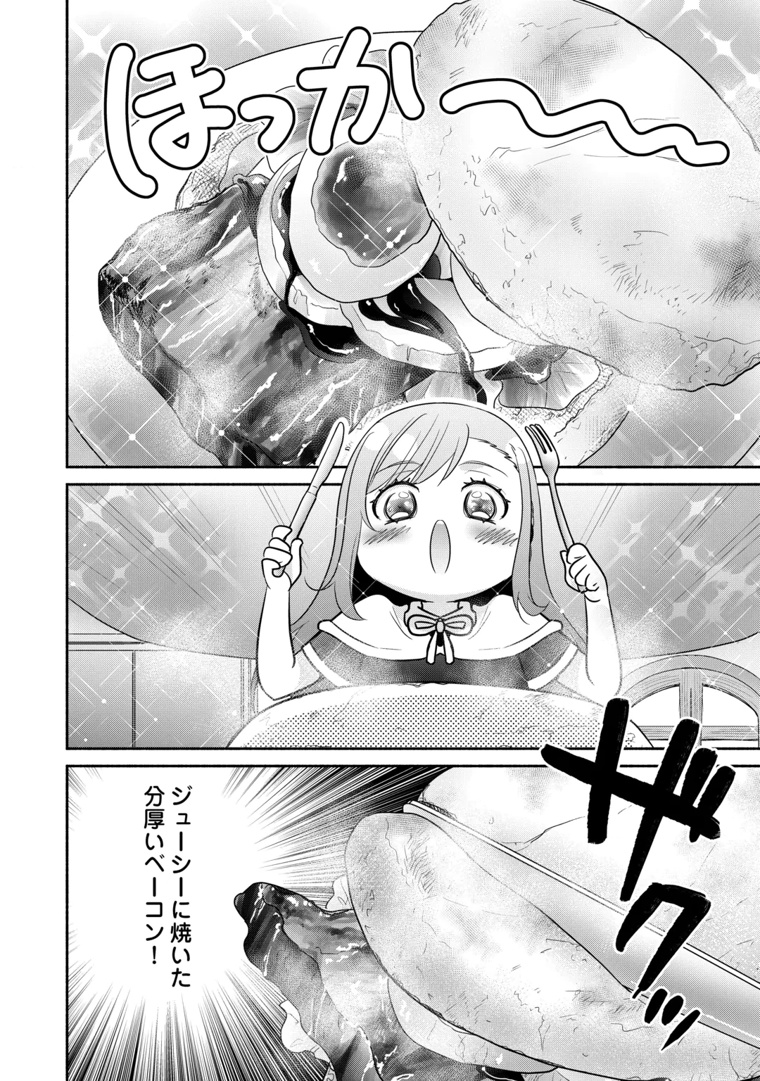 TENSEI YOUJO. KAMIJUU TO OUJI TO, SAIKYOU NO OJI-SAN YOUHEIDAN NO NAKA DE IKIRU. - RAW Chap 39.1 - Pic 10