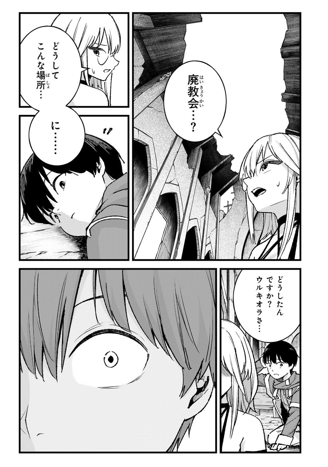 ICHIOKUNEN SHUGYOU NO MUJIKAKU KENSEI ~TADA NO BOU DA TO BAKA NI SARETA BANNOU NO JINKI TO, KYOKUGEN NO SHUGYOU DE UMIDASHITA 