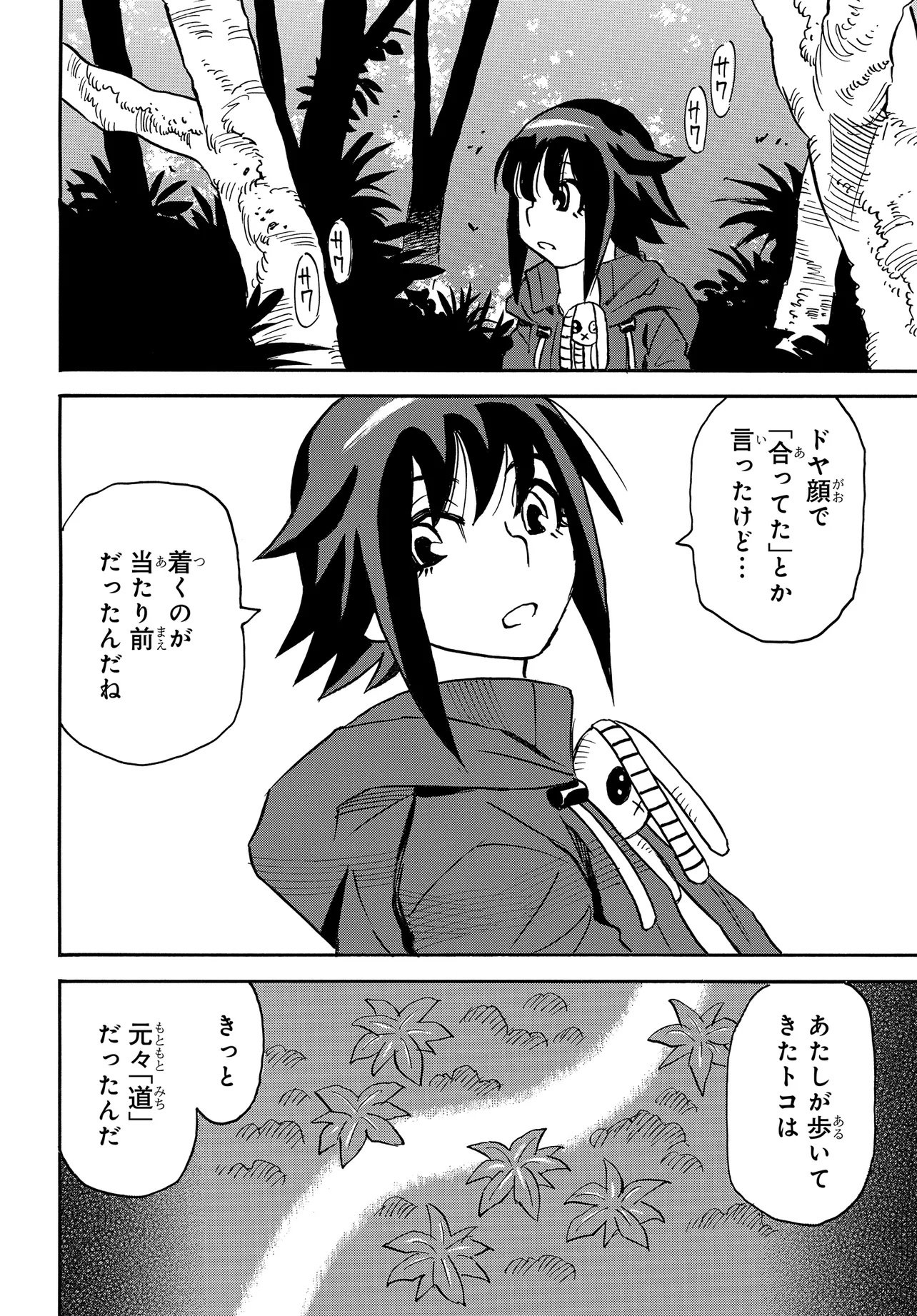 KISEKI NO SHIMA NO ARIA Chap 3.1 - Pic 8