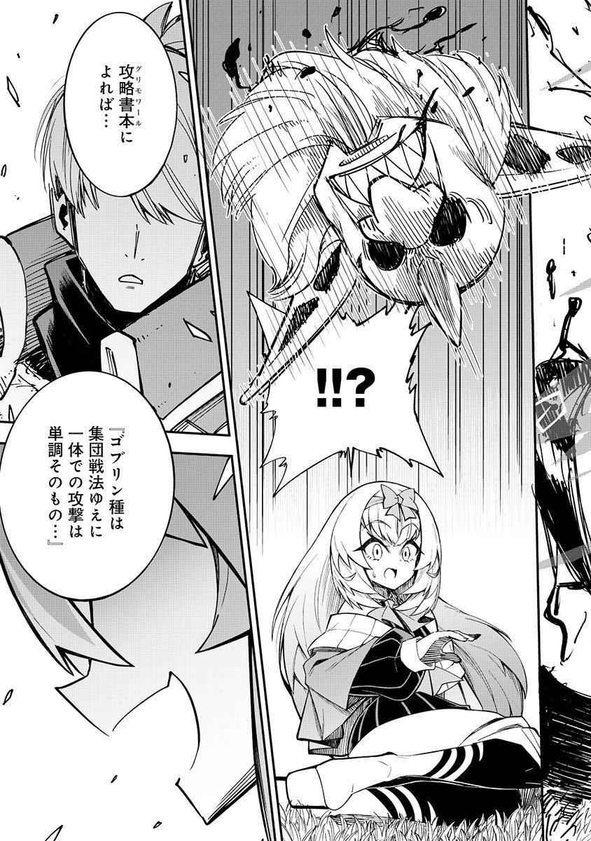 YUUSHA LV1 ~MAOU NO NOROI DE SAIJAKU OCHIKOBORE NO BOKU GA SAIKYOU YUUSHA NI KAKUSEI SHITE HAJIMARU EIYUTAN~ Chap 5 - Pic 29