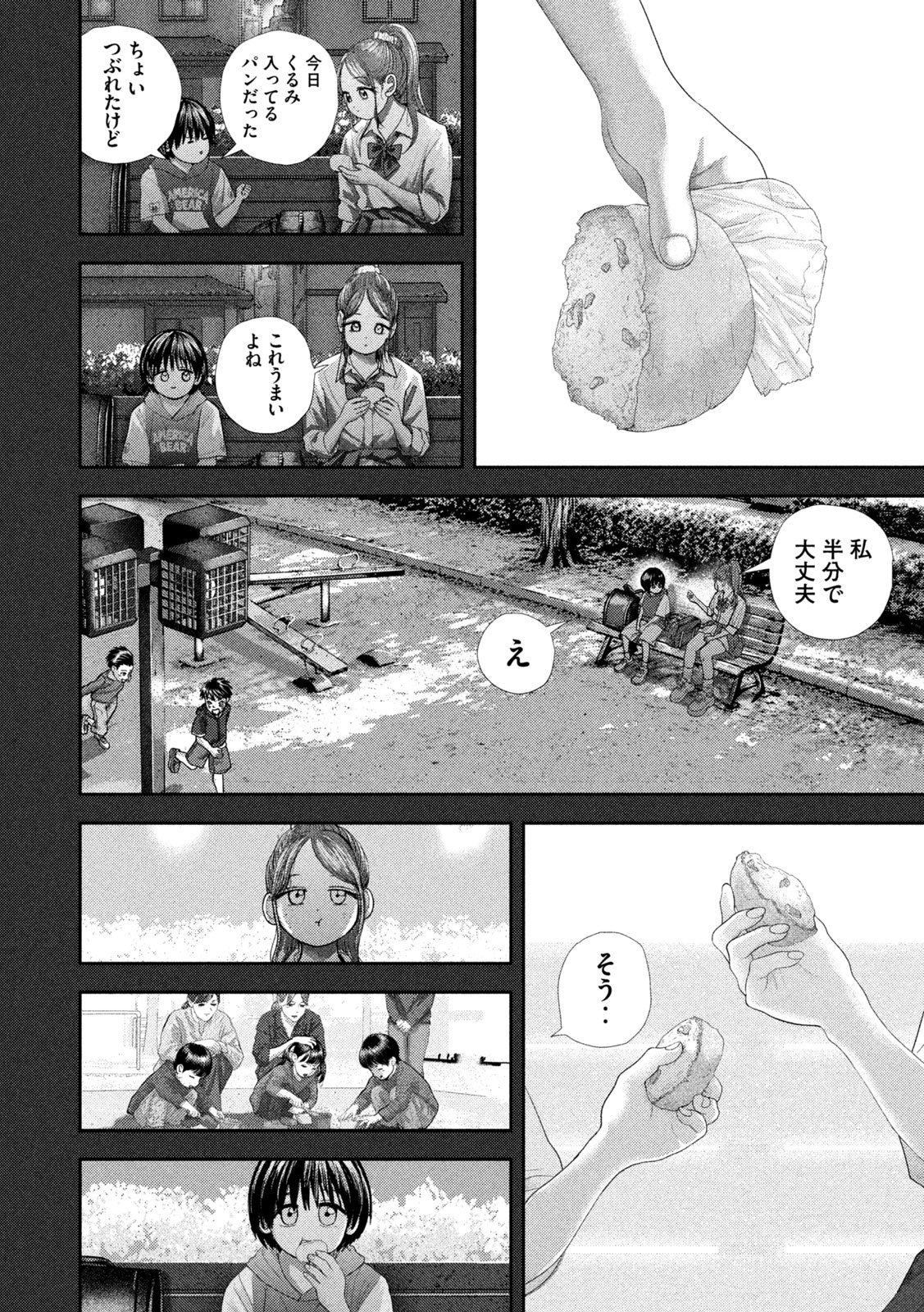 NEZUMI NO KOI Chap 119 - Pic 12