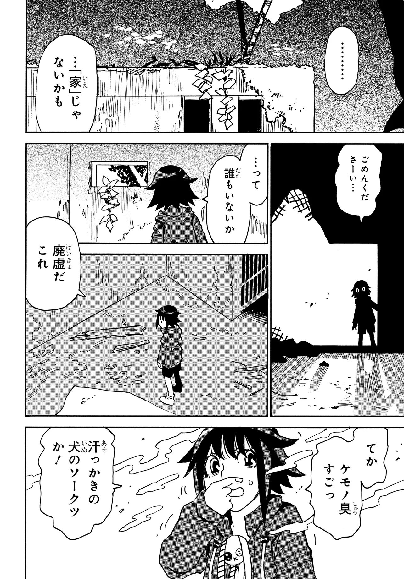 KISEKI NO SHIMA NO ARIA Chap 3.1 - Pic 10
