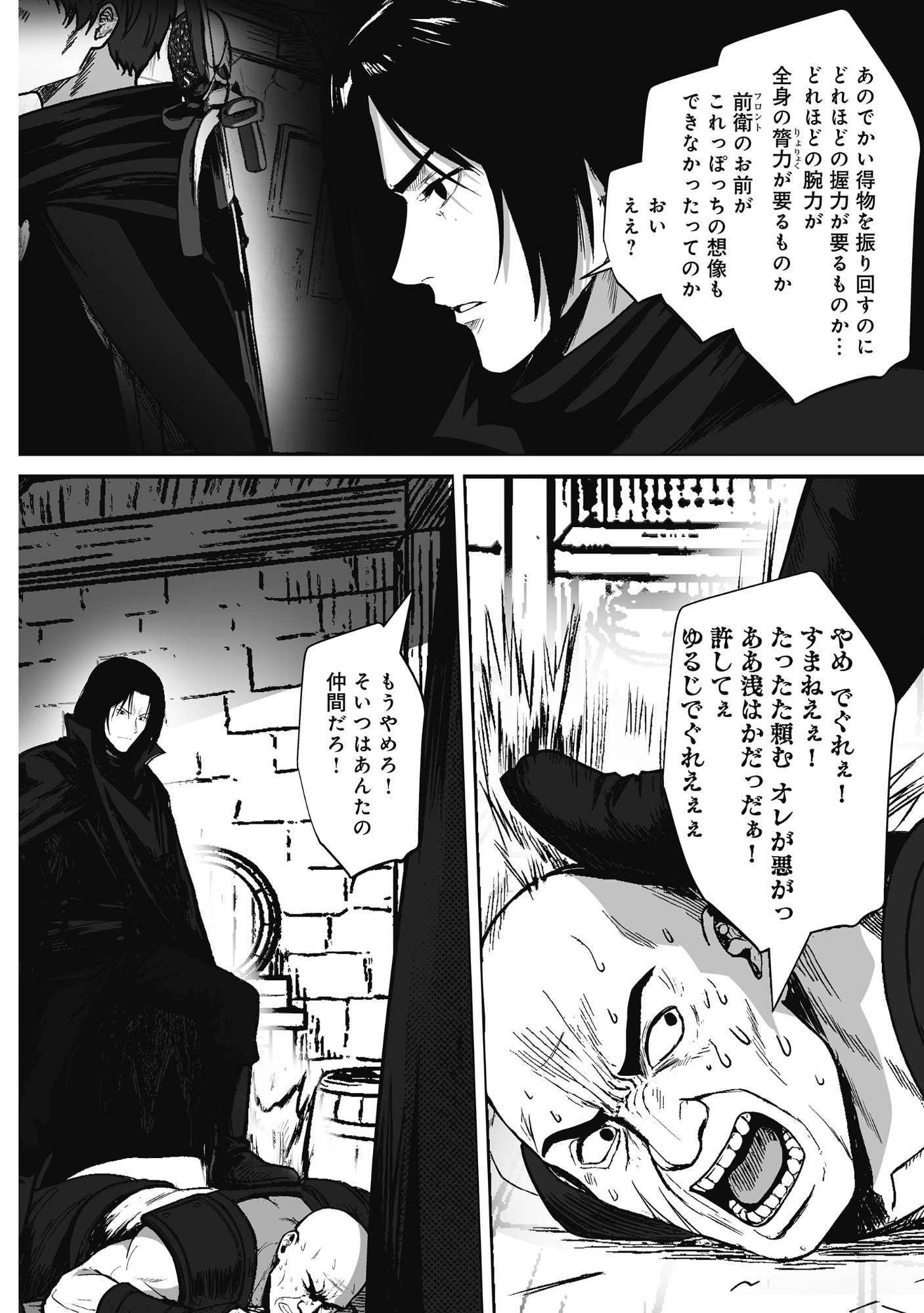 KUSUNDA GIN NO EIYUUTAN: OHITOYOSHI OSSAN BOUKENSHA NO SECOND LIFE WA, SAIDAI SAINAN NO DAIMEIKYUU DE Chap 2 - Pic 24